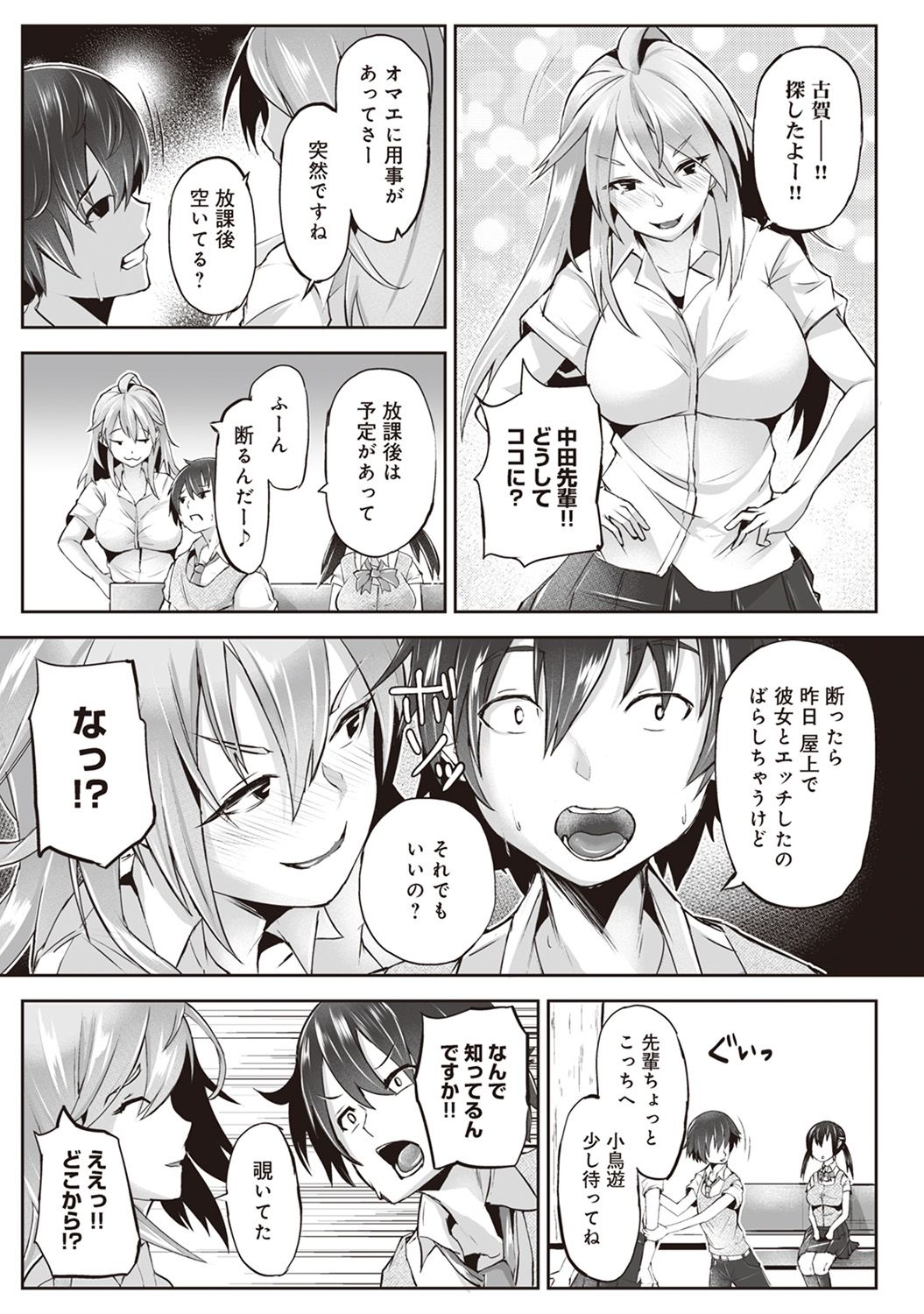 COMIC アナンガ・ランガ Vol.24