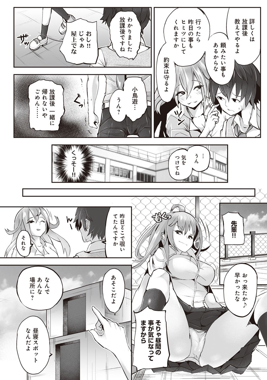 COMIC アナンガ・ランガ Vol.24