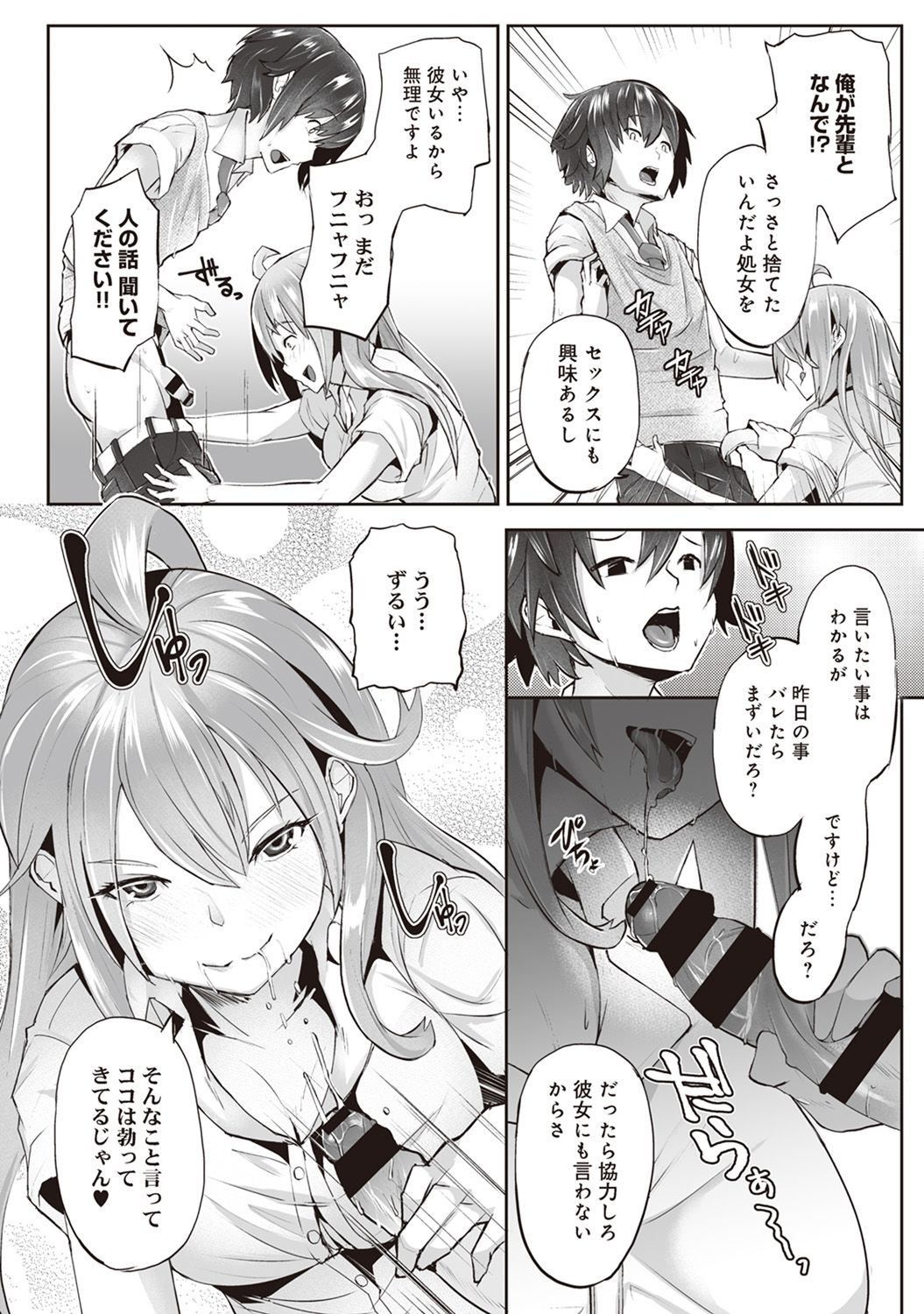 COMIC アナンガ・ランガ Vol.24