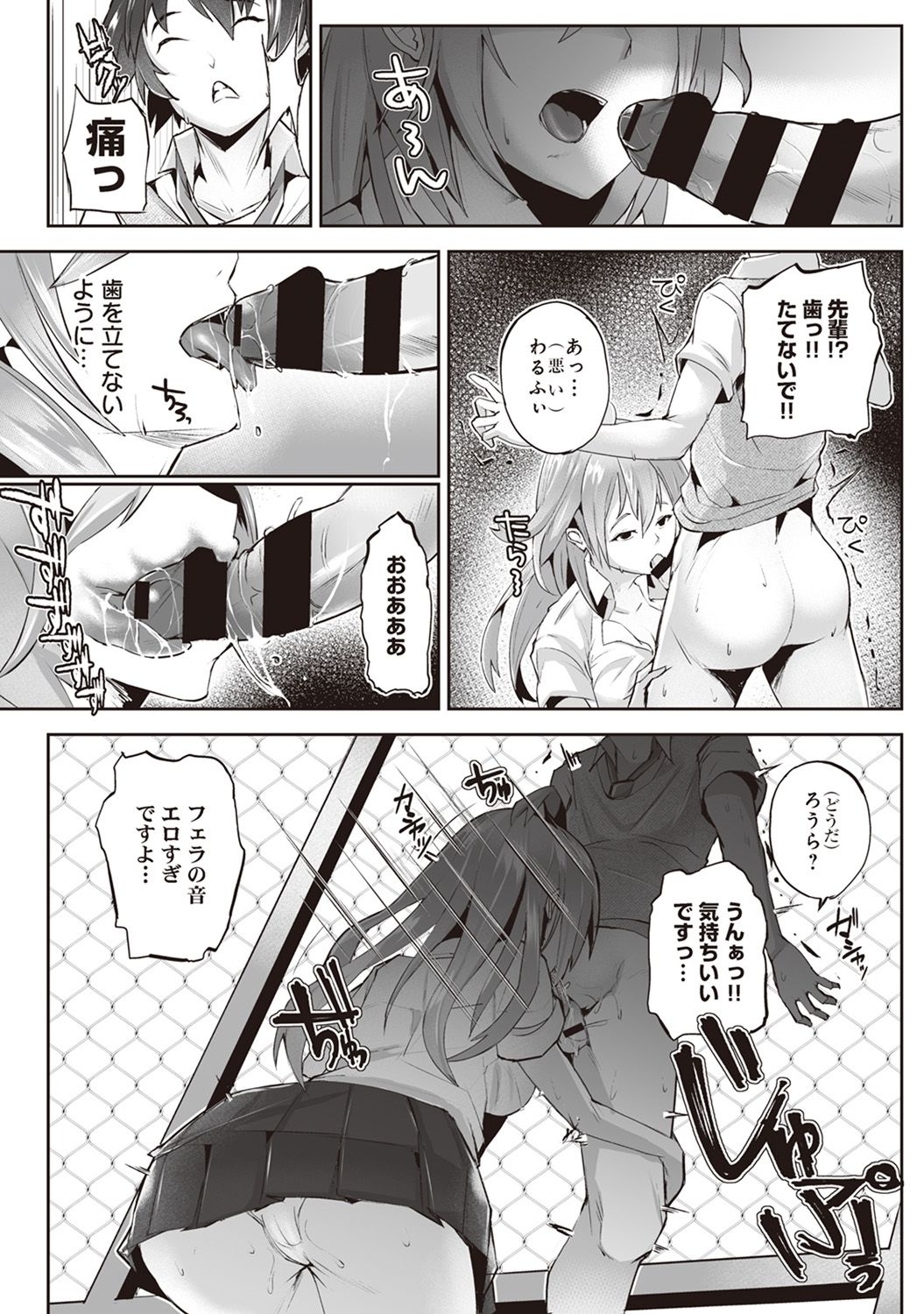 COMIC アナンガ・ランガ Vol.24
