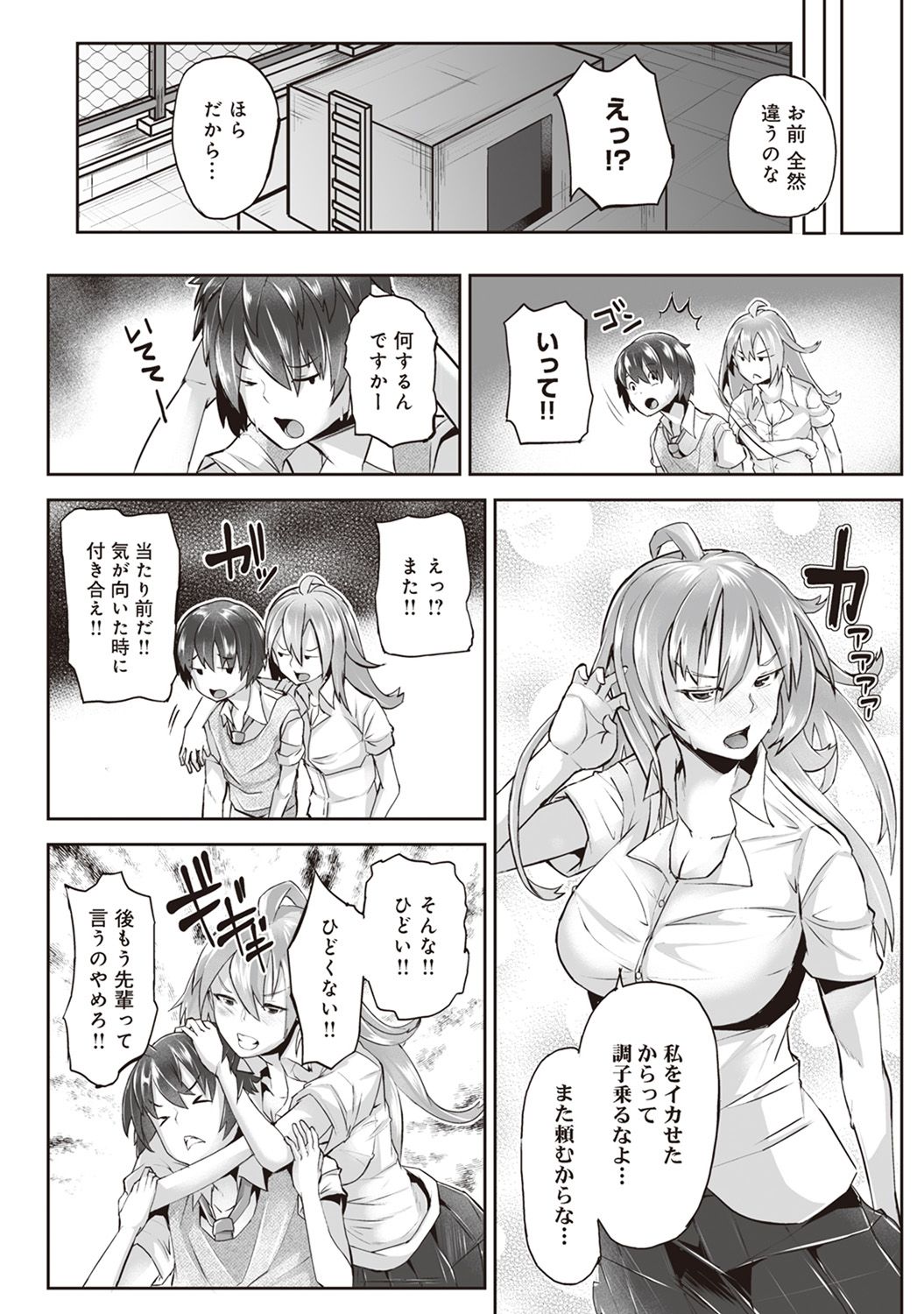 COMIC アナンガ・ランガ Vol.24