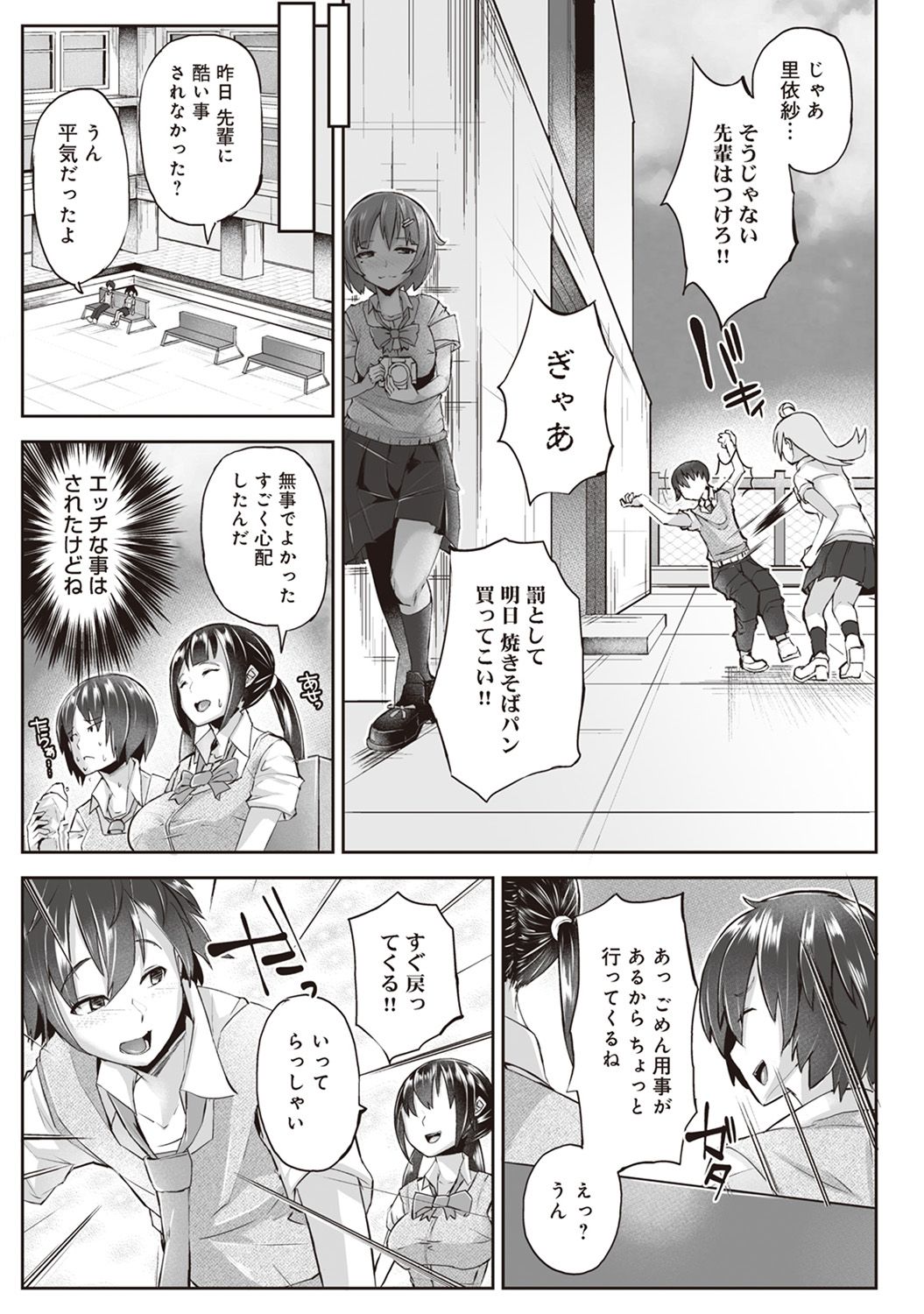 COMIC アナンガ・ランガ Vol.24