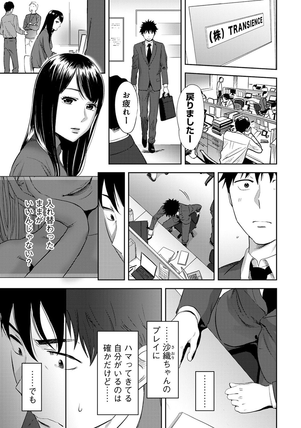 COMIC アナンガ・ランガ Vol.24