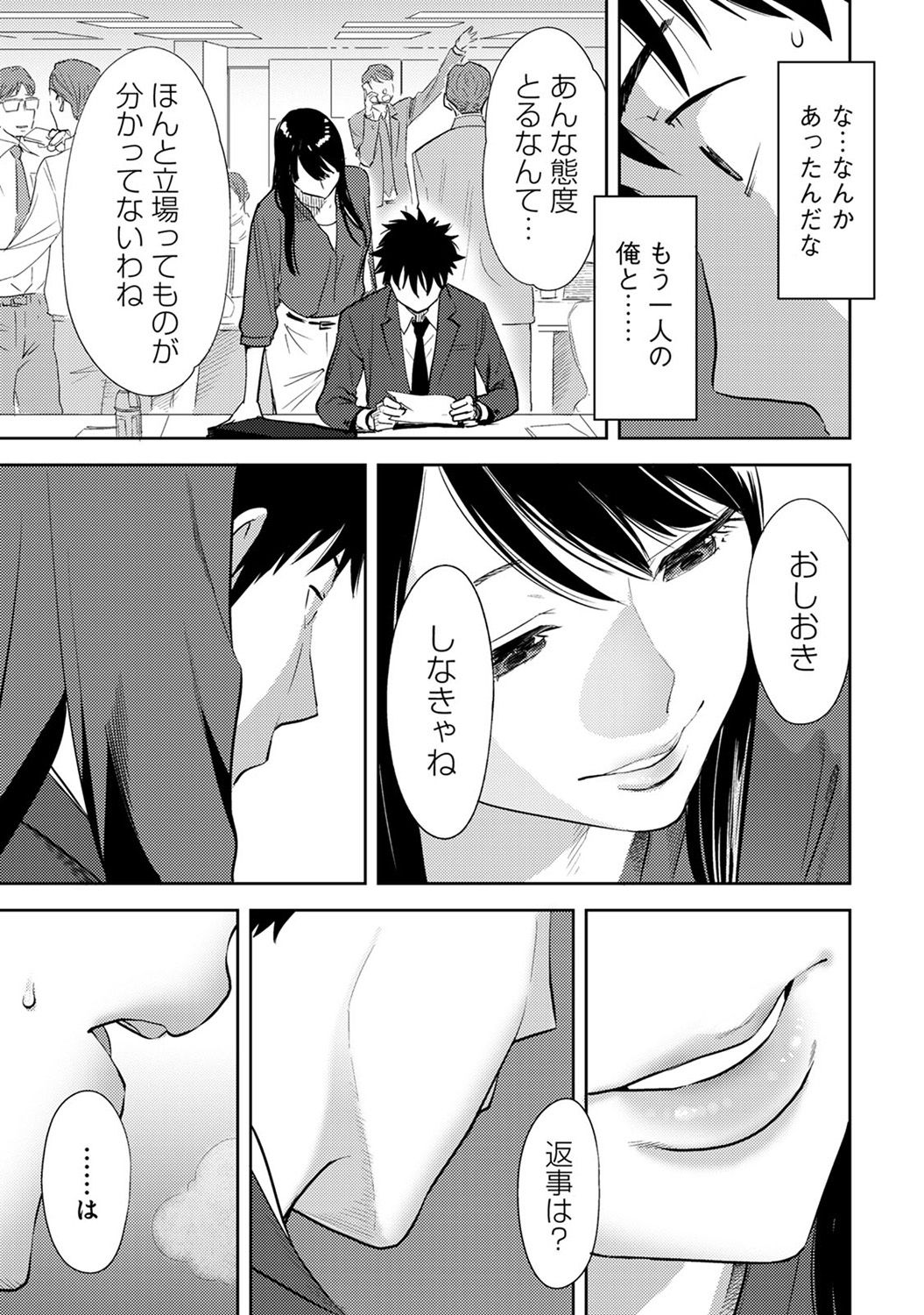 COMIC アナンガ・ランガ Vol.24