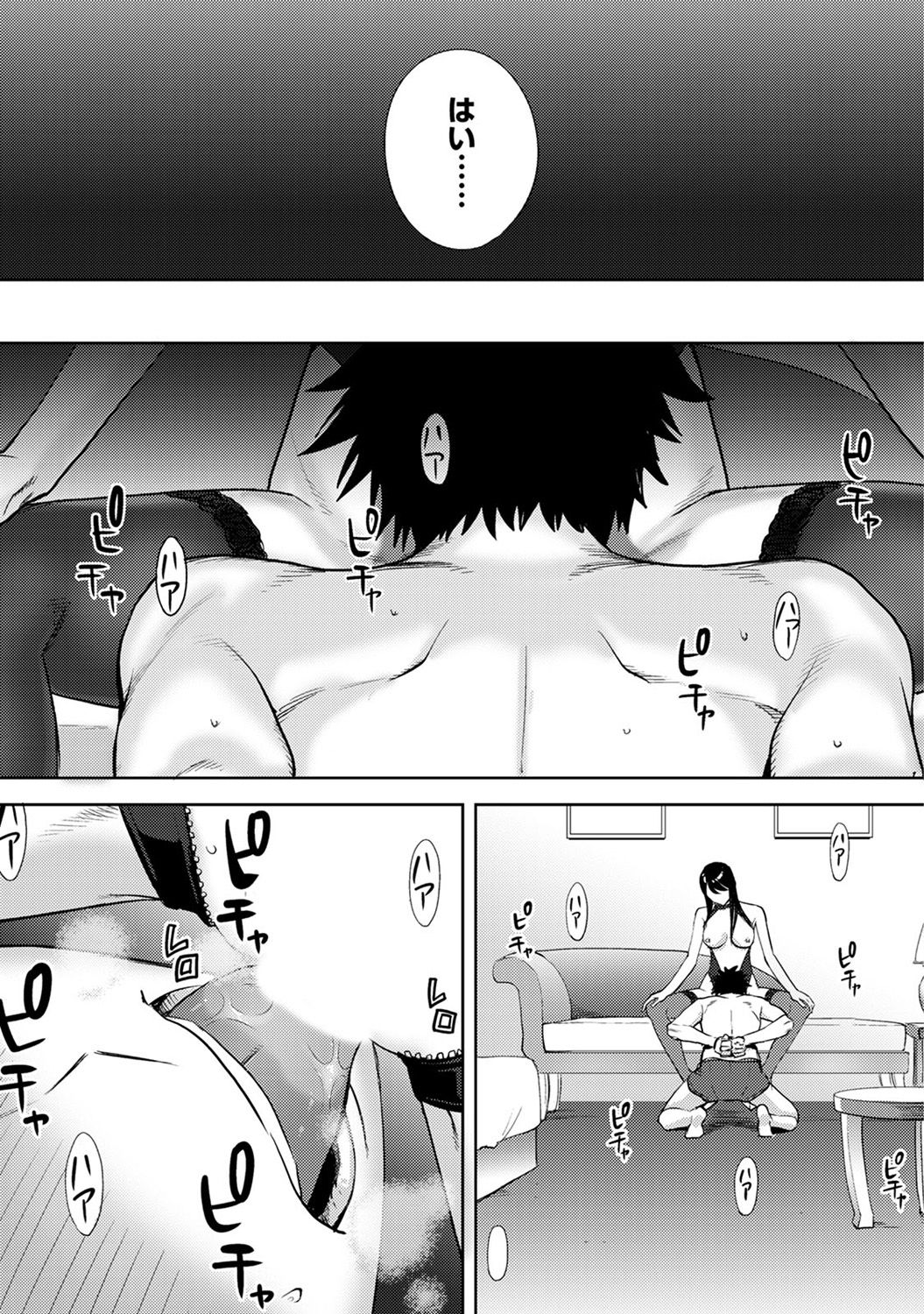 COMIC アナンガ・ランガ Vol.24