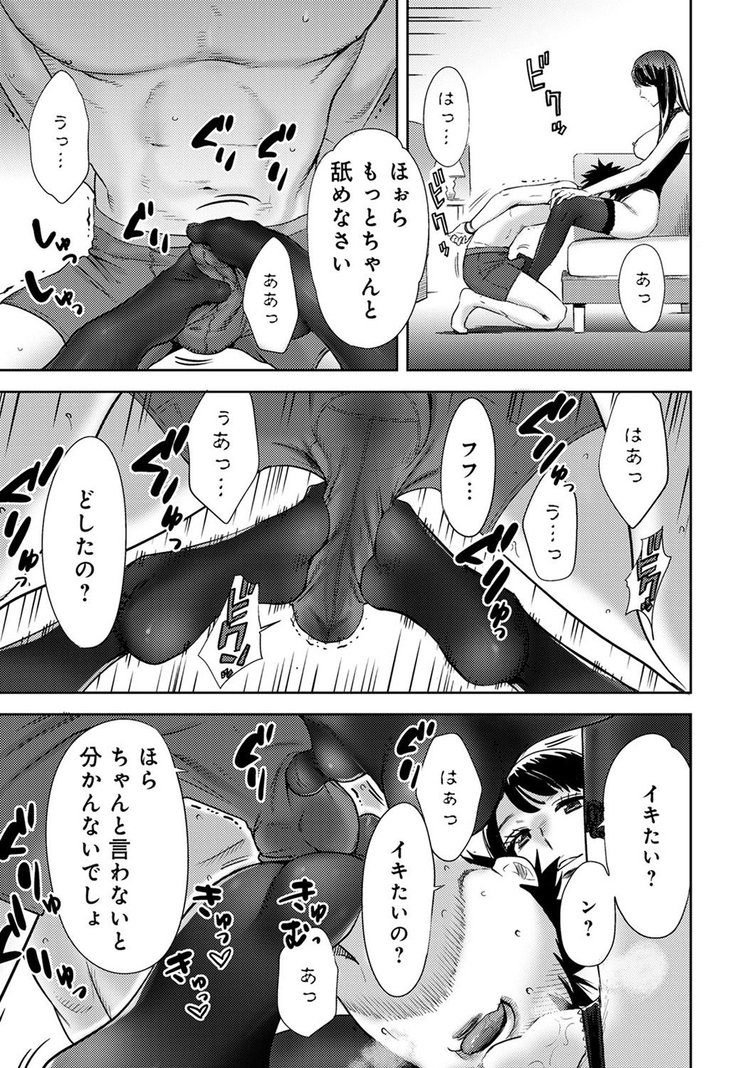 COMIC アナンガ・ランガ Vol.24