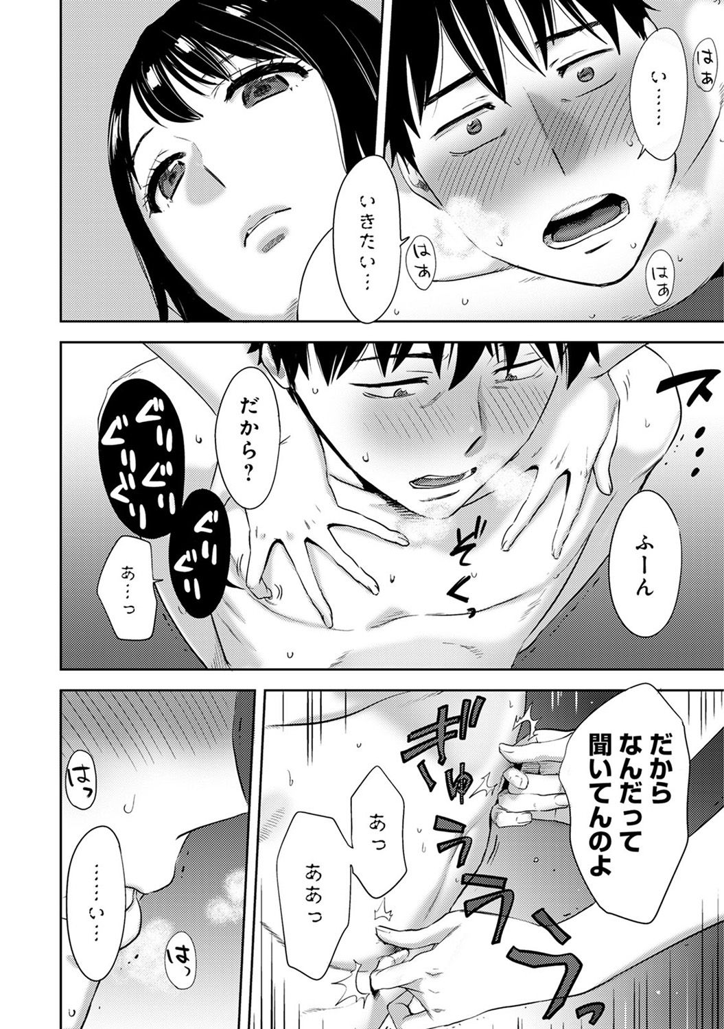COMIC アナンガ・ランガ Vol.24