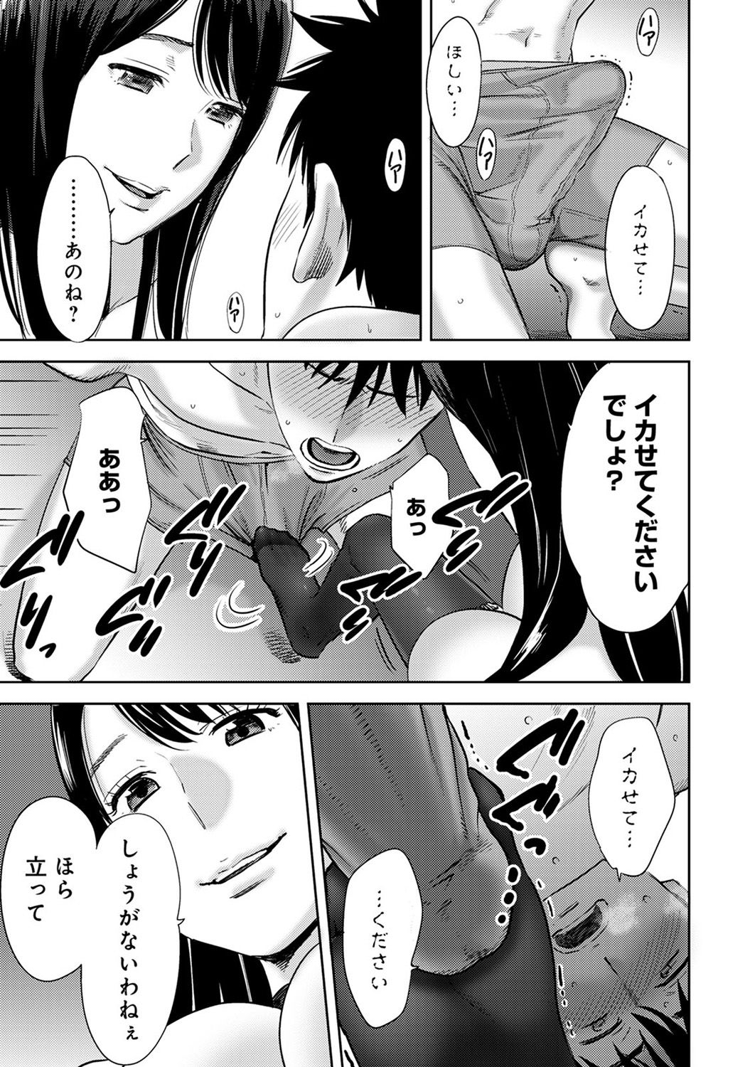 COMIC アナンガ・ランガ Vol.24