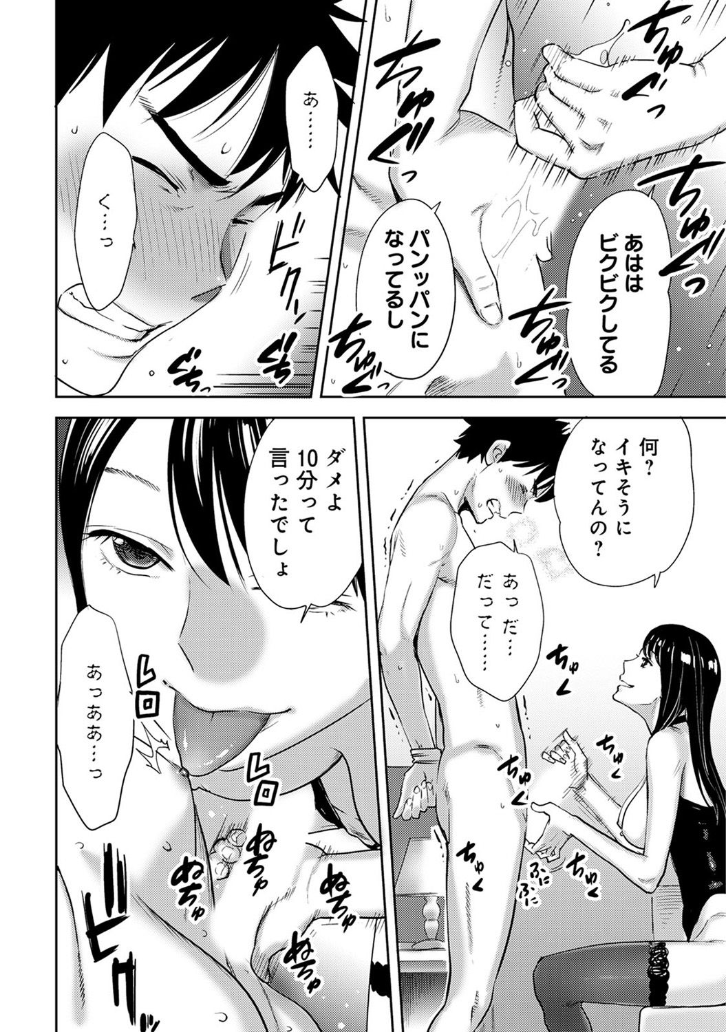 COMIC アナンガ・ランガ Vol.24