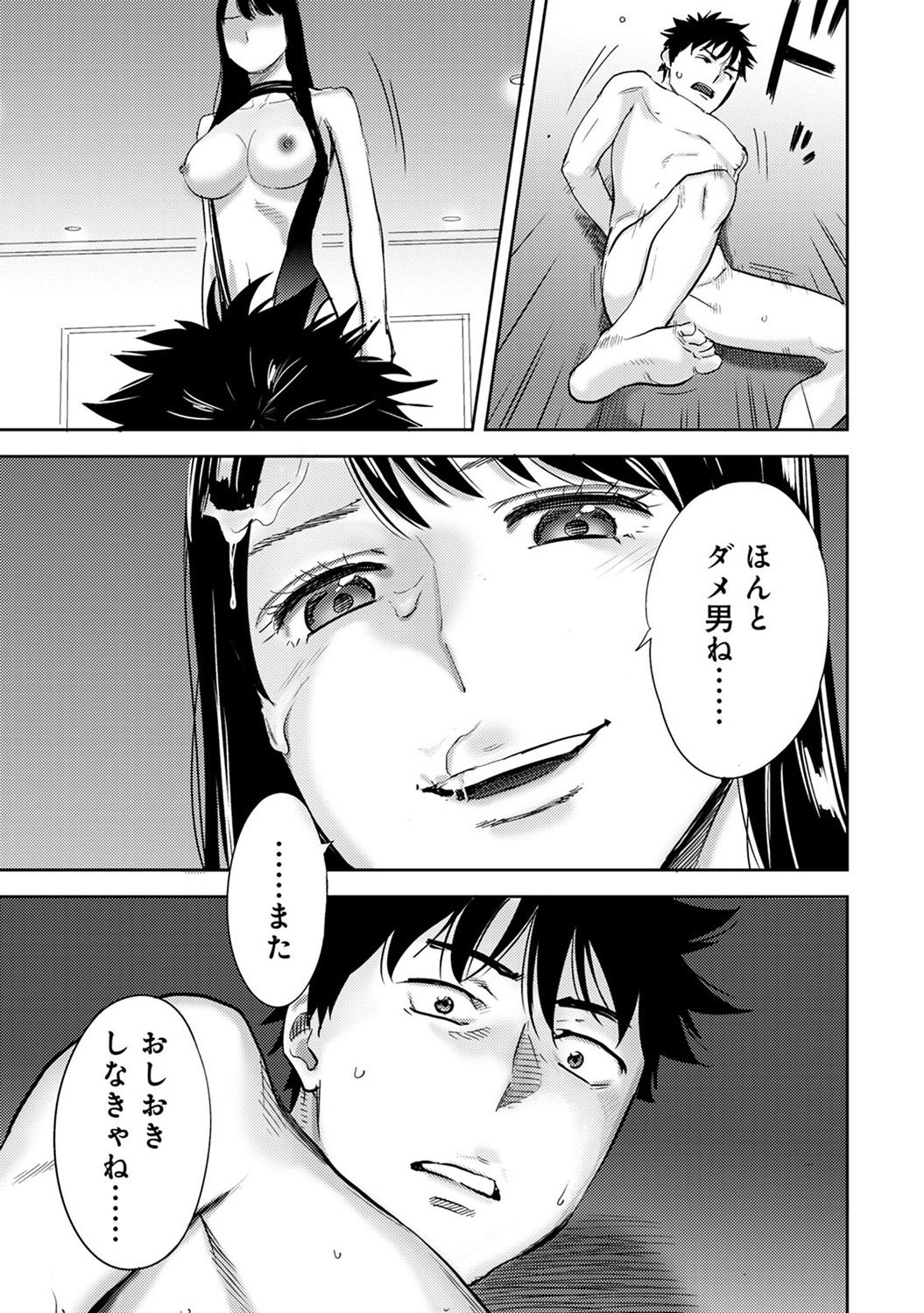 COMIC アナンガ・ランガ Vol.24