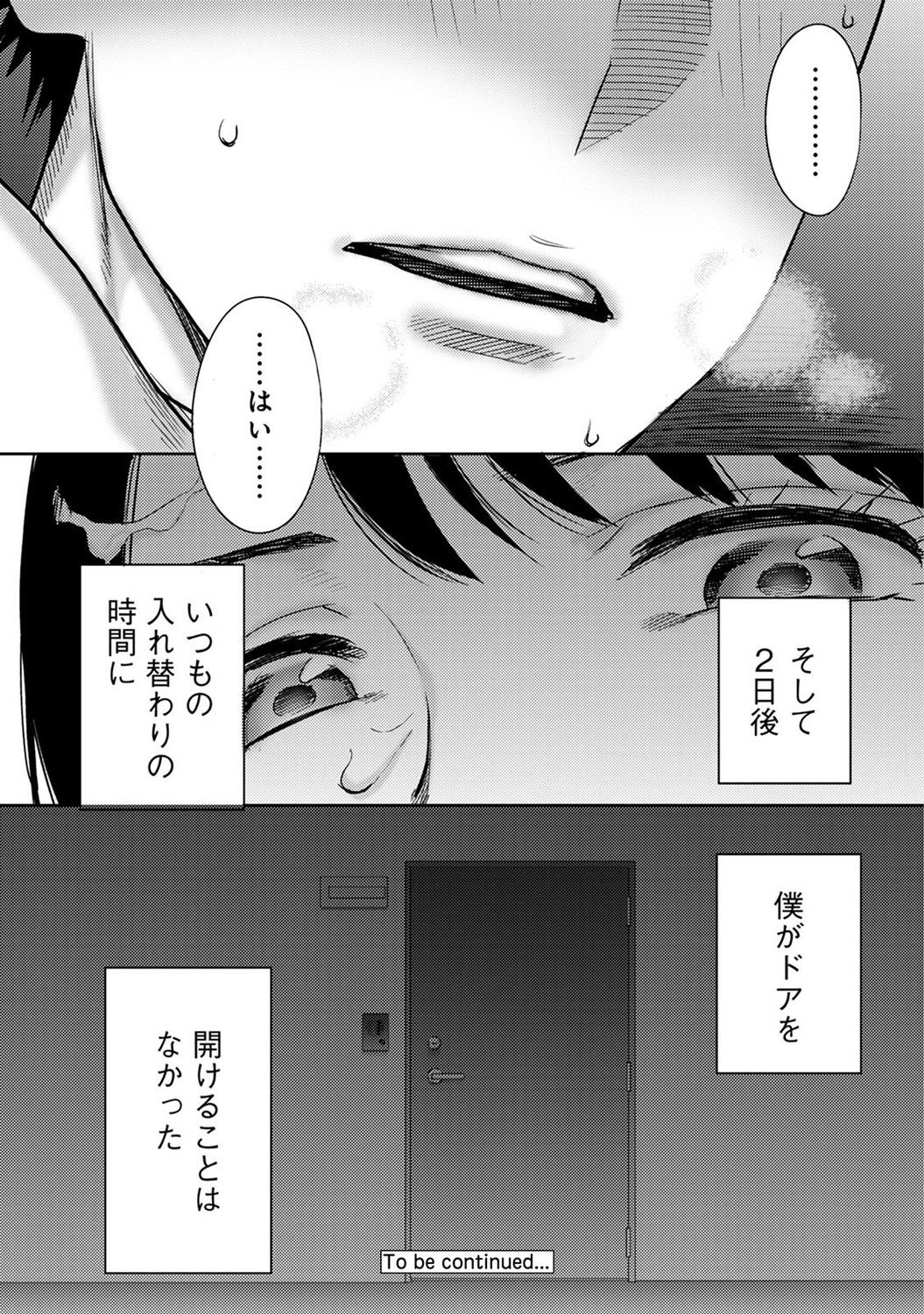 COMIC アナンガ・ランガ Vol.24