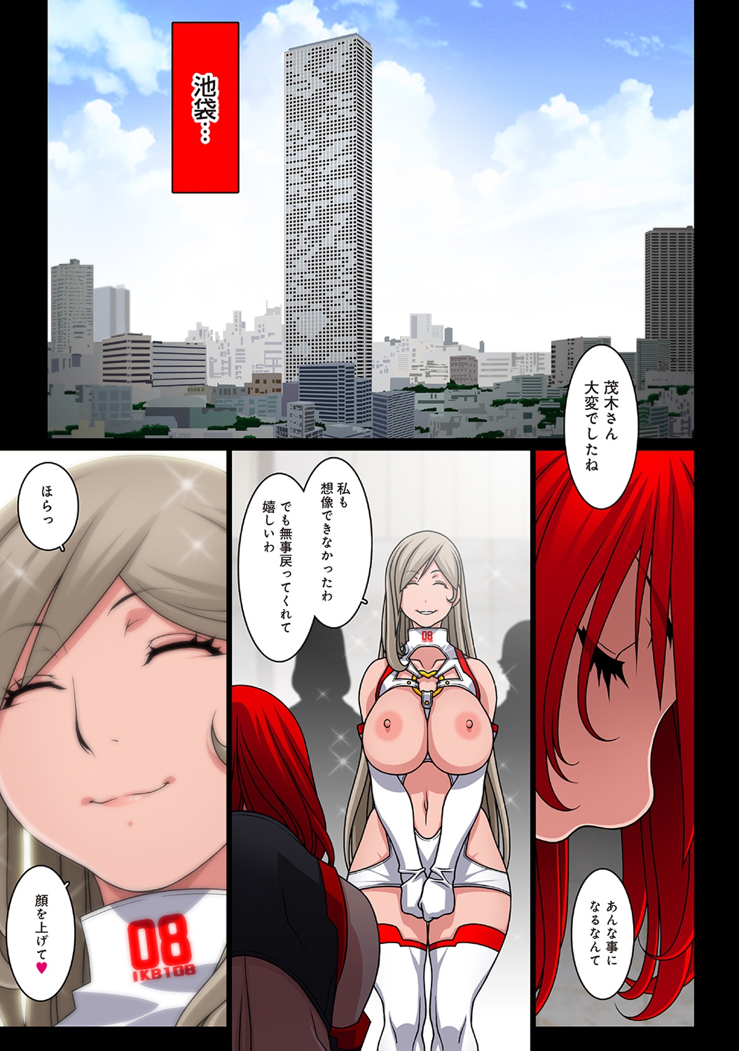 COMIC アナンガ・ランガ Vol.24