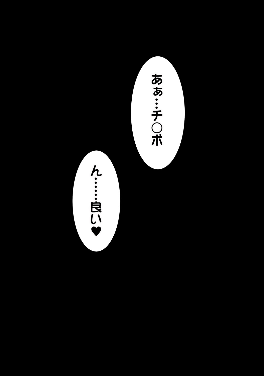 COMIC アナンガ・ランガ Vol.24