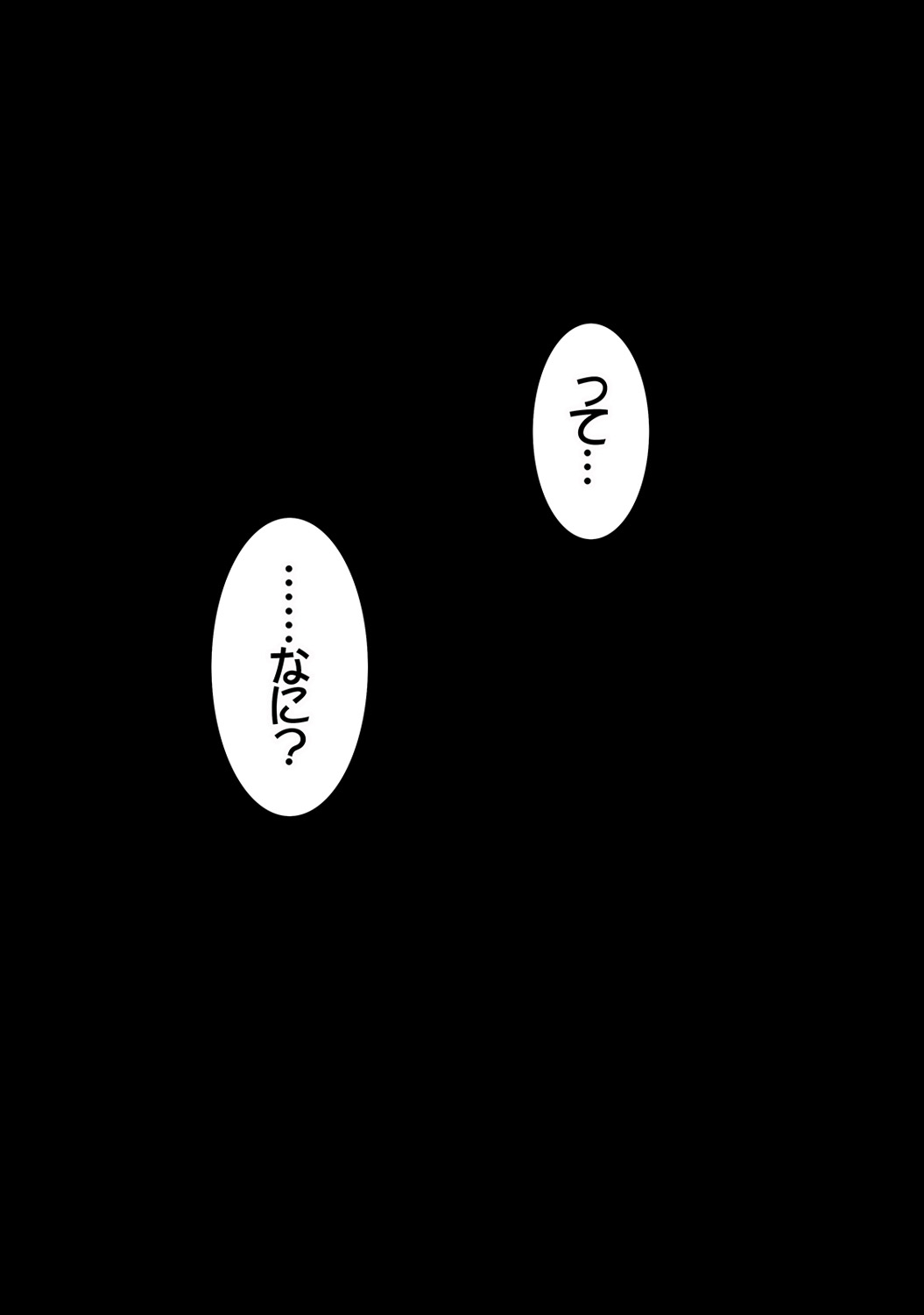 COMIC アナンガ・ランガ Vol.24