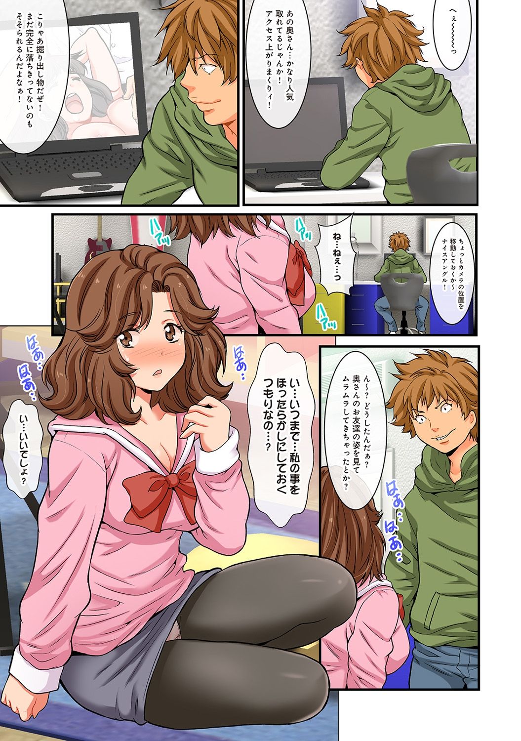 COMIC アナンガ・ランガ Vol.24