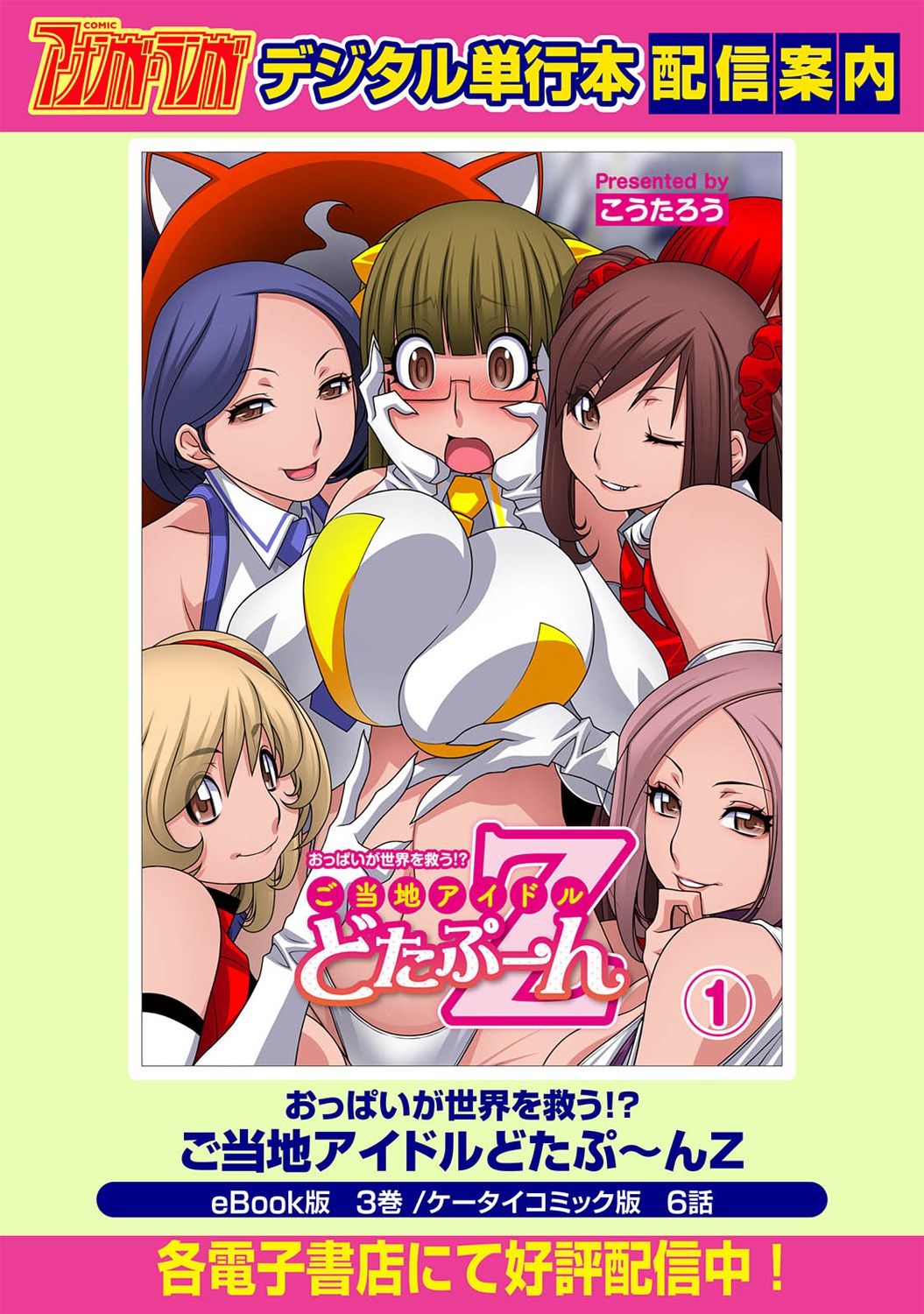 COMIC アナンガ・ランガ Vol.24