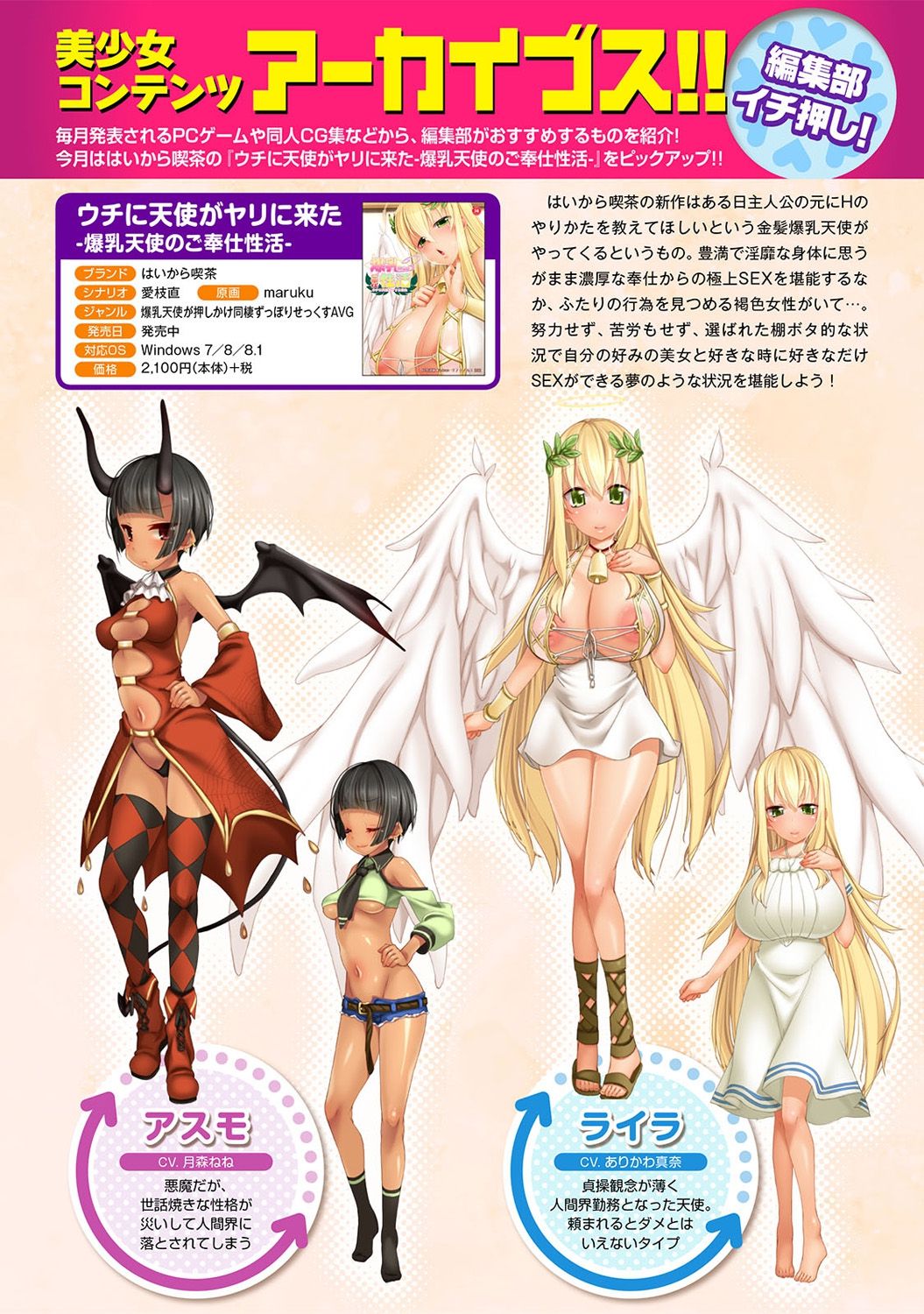 COMIC アナンガ・ランガ Vol.24