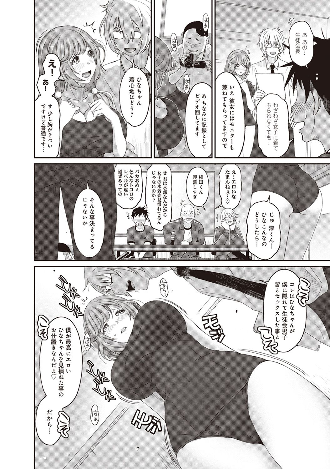 COMIC アナンガ・ランガ Vol.24