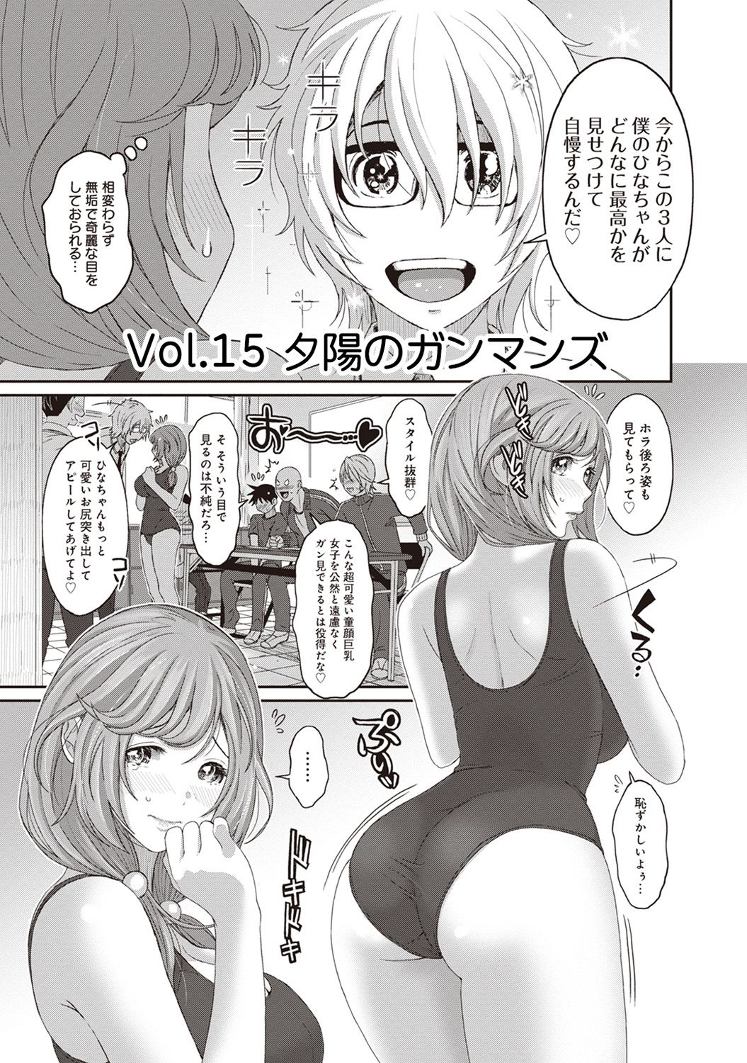 COMIC アナンガ・ランガ Vol.24