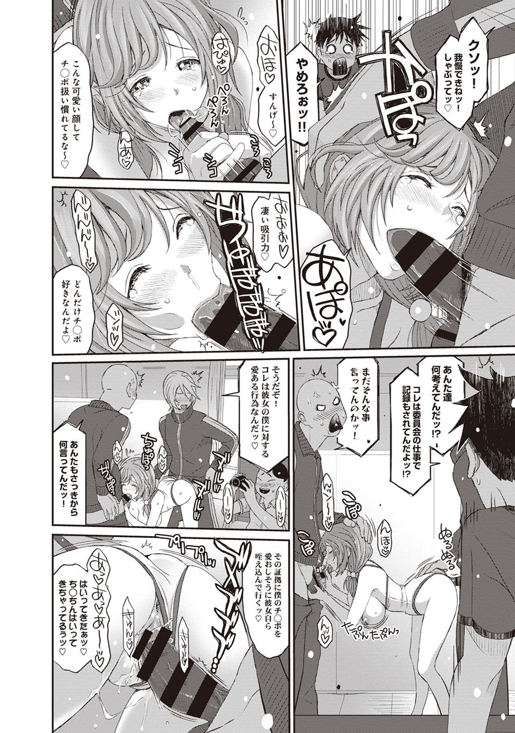 COMIC アナンガ・ランガ Vol.24