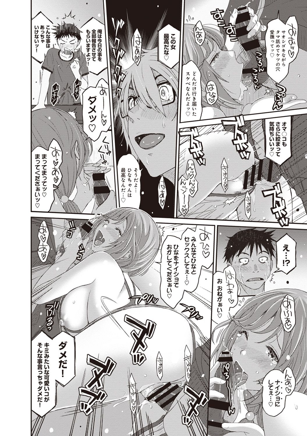 COMIC アナンガ・ランガ Vol.24