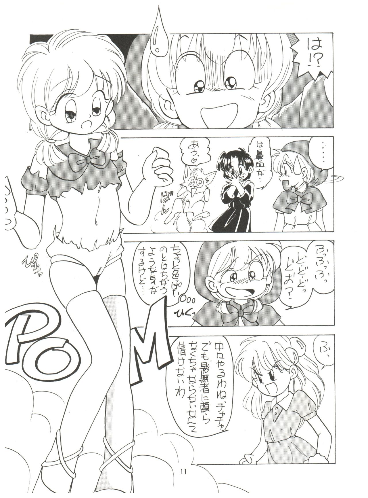 (C46) [みついり♡ハウス (案山たけみ、ざっくばらん)] みんな、チャチャをいぢめないで! (赤ずきんチャチャ)