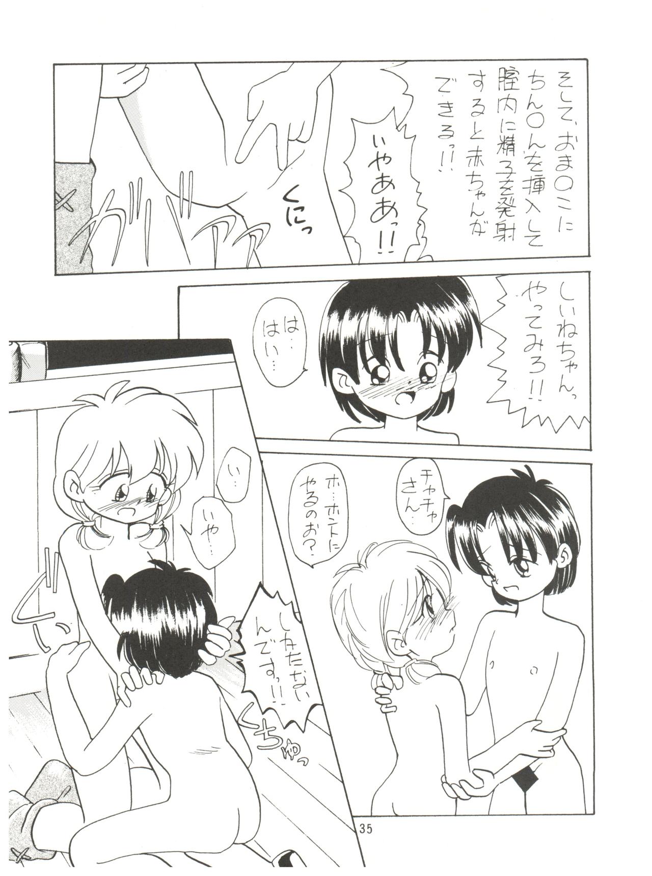 (C46) [みついり♡ハウス (案山たけみ、ざっくばらん)] みんな、チャチャをいぢめないで! (赤ずきんチャチャ)