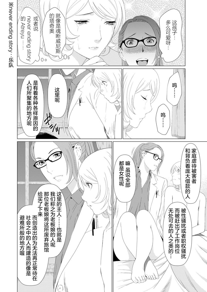 [タカスギコウ] 深霧桜奇譚 第1話 (アクションピザッツ 2017年5月号) [中国翻訳] [DL版]