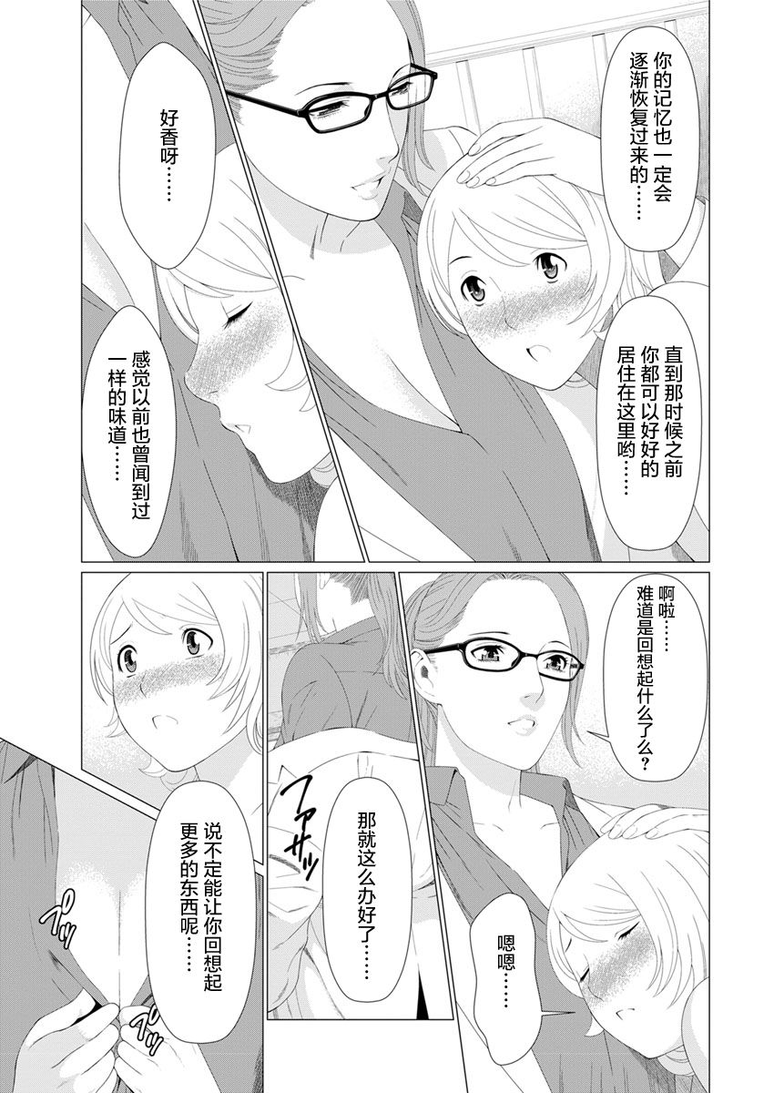 [タカスギコウ] 深霧桜奇譚 第1話 (アクションピザッツ 2017年5月号) [中国翻訳] [DL版]