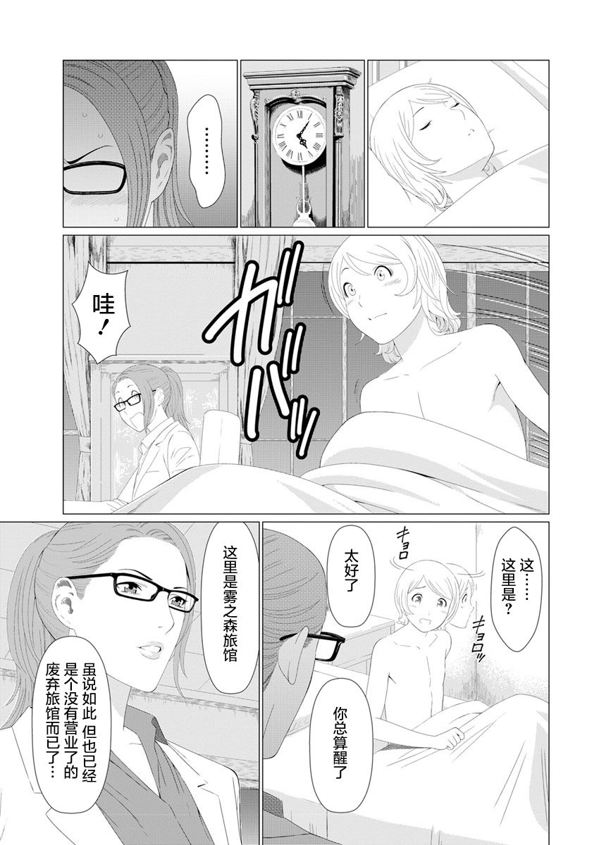 [タカスギコウ] 深霧桜奇譚 第1話 (アクションピザッツ 2017年5月号) [中国翻訳] [DL版]