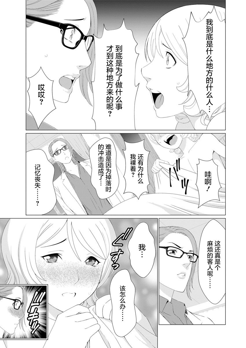 [タカスギコウ] 深霧桜奇譚 第1話 (アクションピザッツ 2017年5月号) [中国翻訳] [DL版]