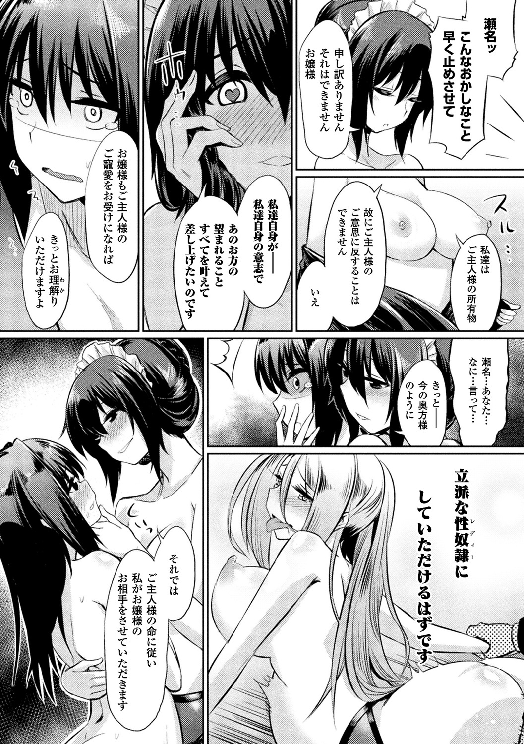 [アンソロジー] 別冊コミックアンリアル 淫紋の魔力で美少女たちが悪堕ち・快楽堕ち! Vol.3 [DL版]