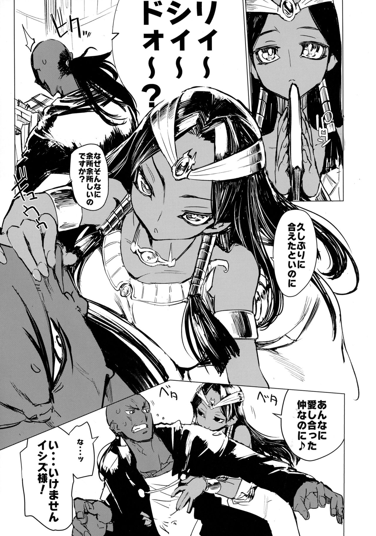 (COMIC1☆11) [ひょこ道 (ひょころー)] イシズさんのシークレット☆ドロー (遊☆戯☆王!)