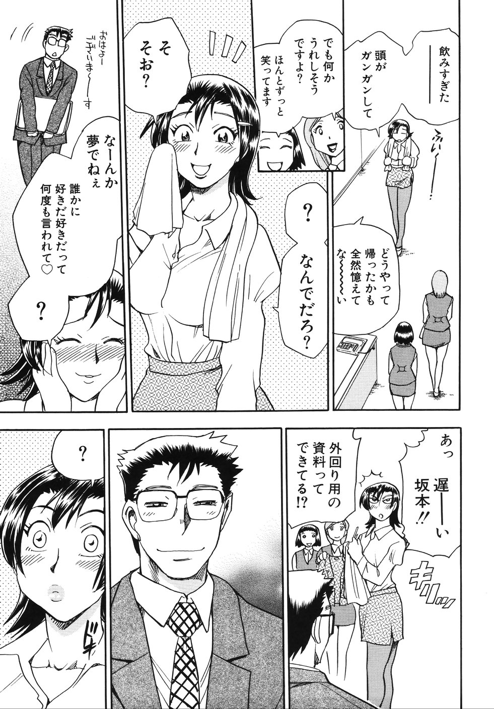 [ちば・ぢろう] はーりぃばーりぃランジェリー