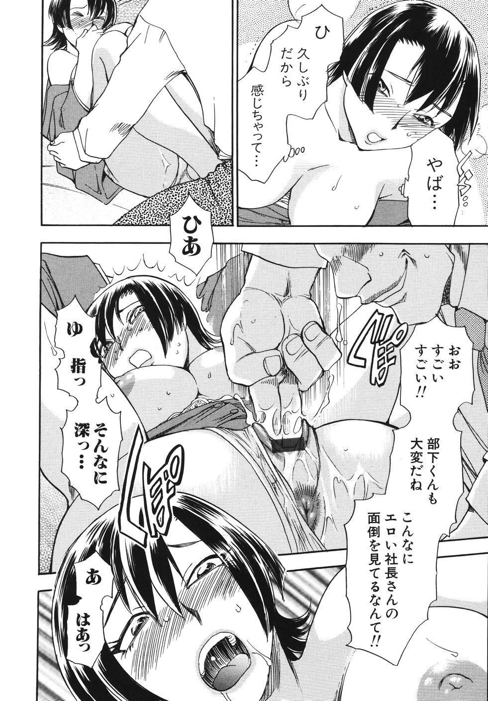[ちば・ぢろう] はーりぃばーりぃランジェリー