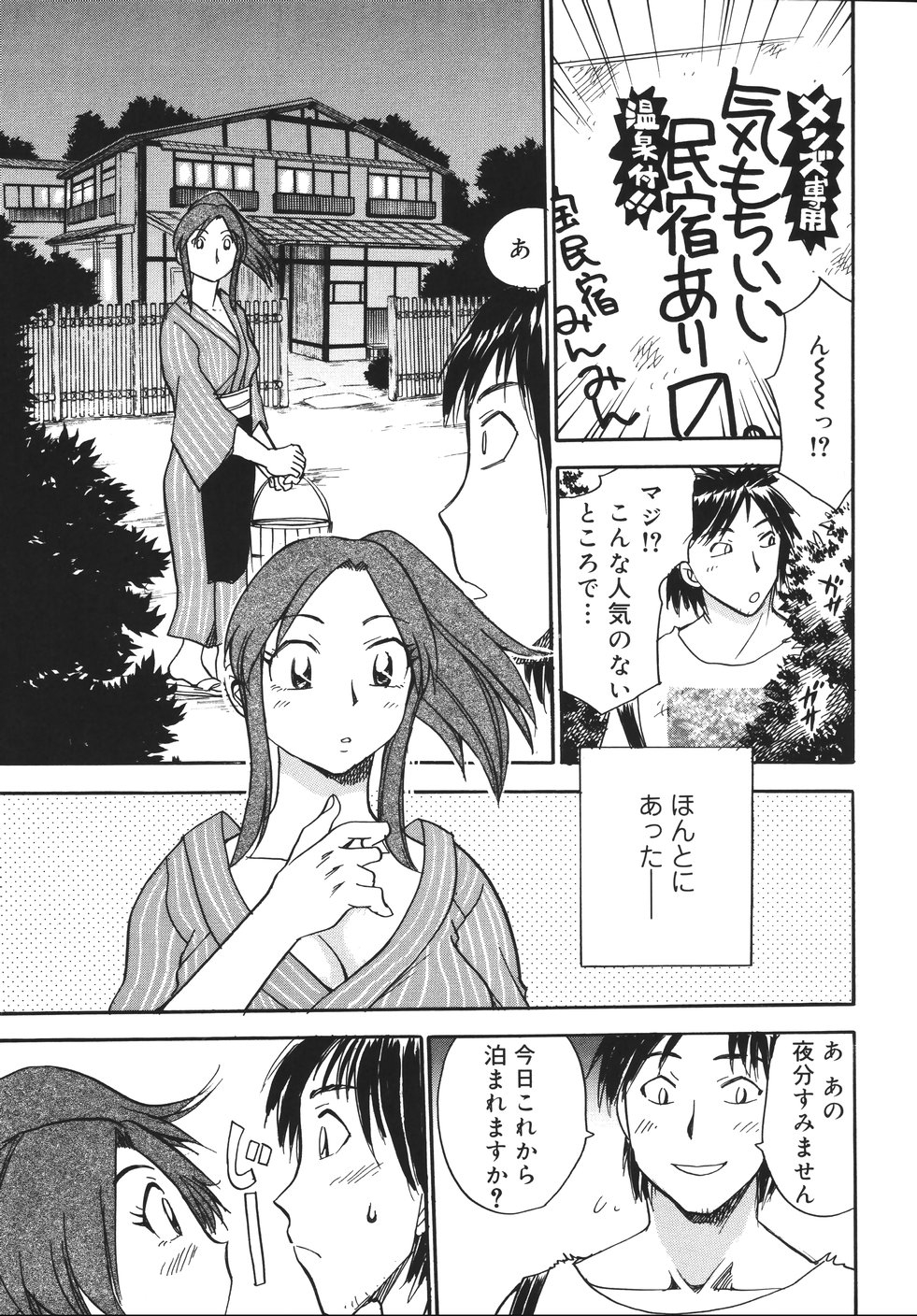 [ちば・ぢろう] はーりぃばーりぃランジェリー