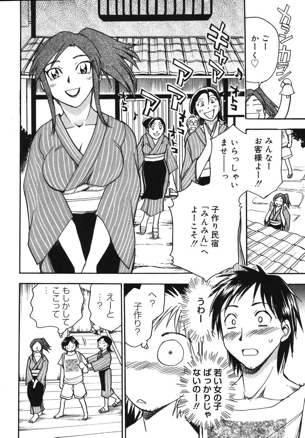 [ちば・ぢろう] はーりぃばーりぃランジェリー