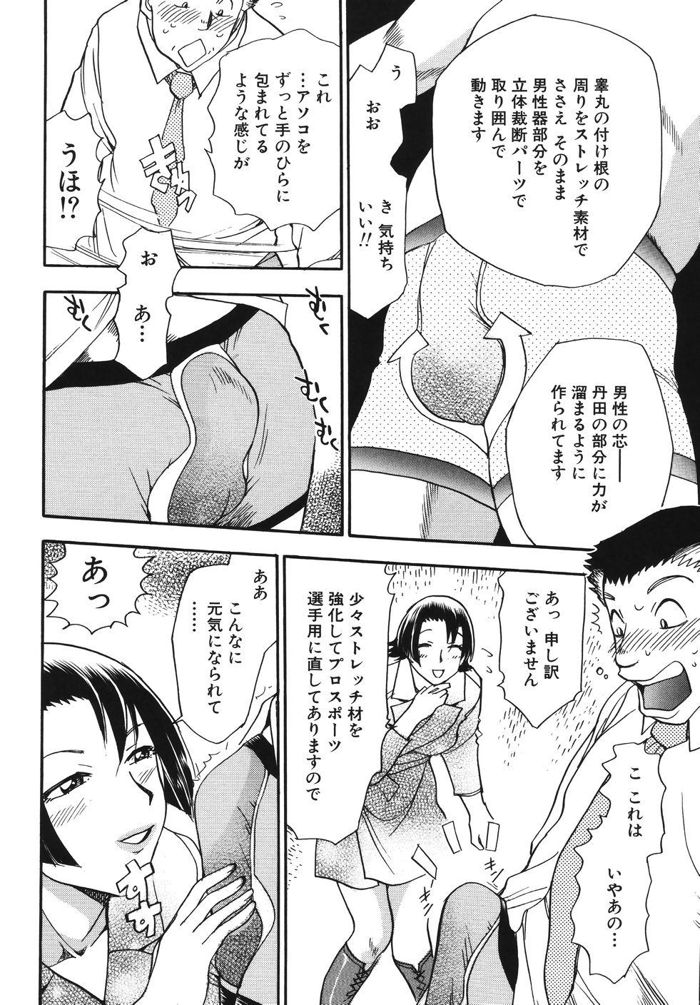[ちば・ぢろう] はーりぃばーりぃランジェリー
