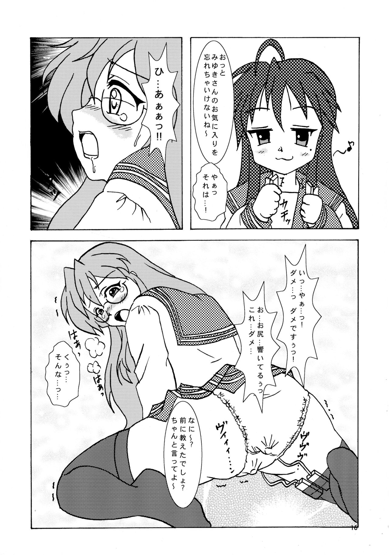(C73) [あぷさらPROJECT (みみうみう)] もってけ!もえふた (涼宮ハルヒの憂鬱)