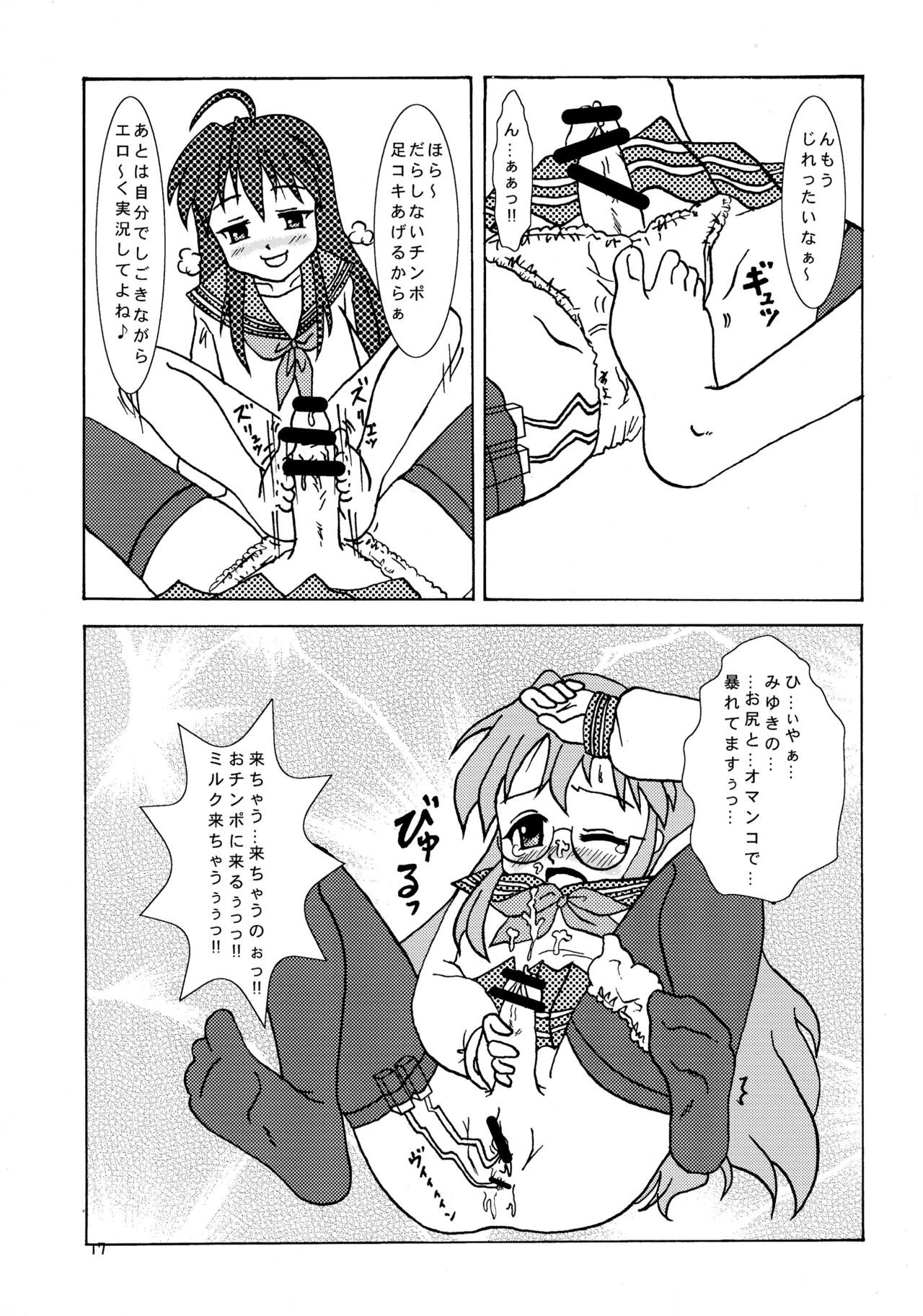 (C73) [あぷさらPROJECT (みみうみう)] もってけ!もえふた (涼宮ハルヒの憂鬱)