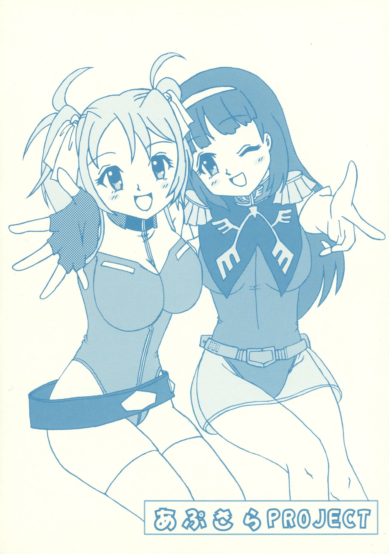 (C73) [あぷさらPROJECT (みみうみう)] もってけ!もえふた (涼宮ハルヒの憂鬱)