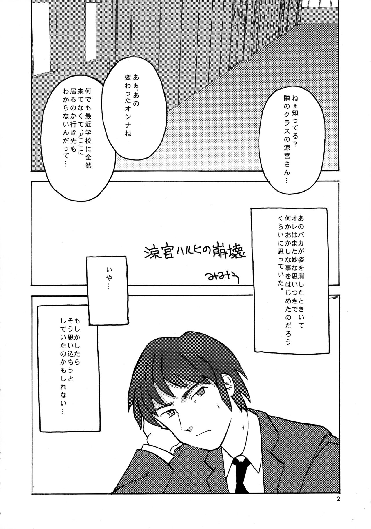 (C73) [あぷさらPROJECT (みみうみう)] もってけ!もえふた (涼宮ハルヒの憂鬱)