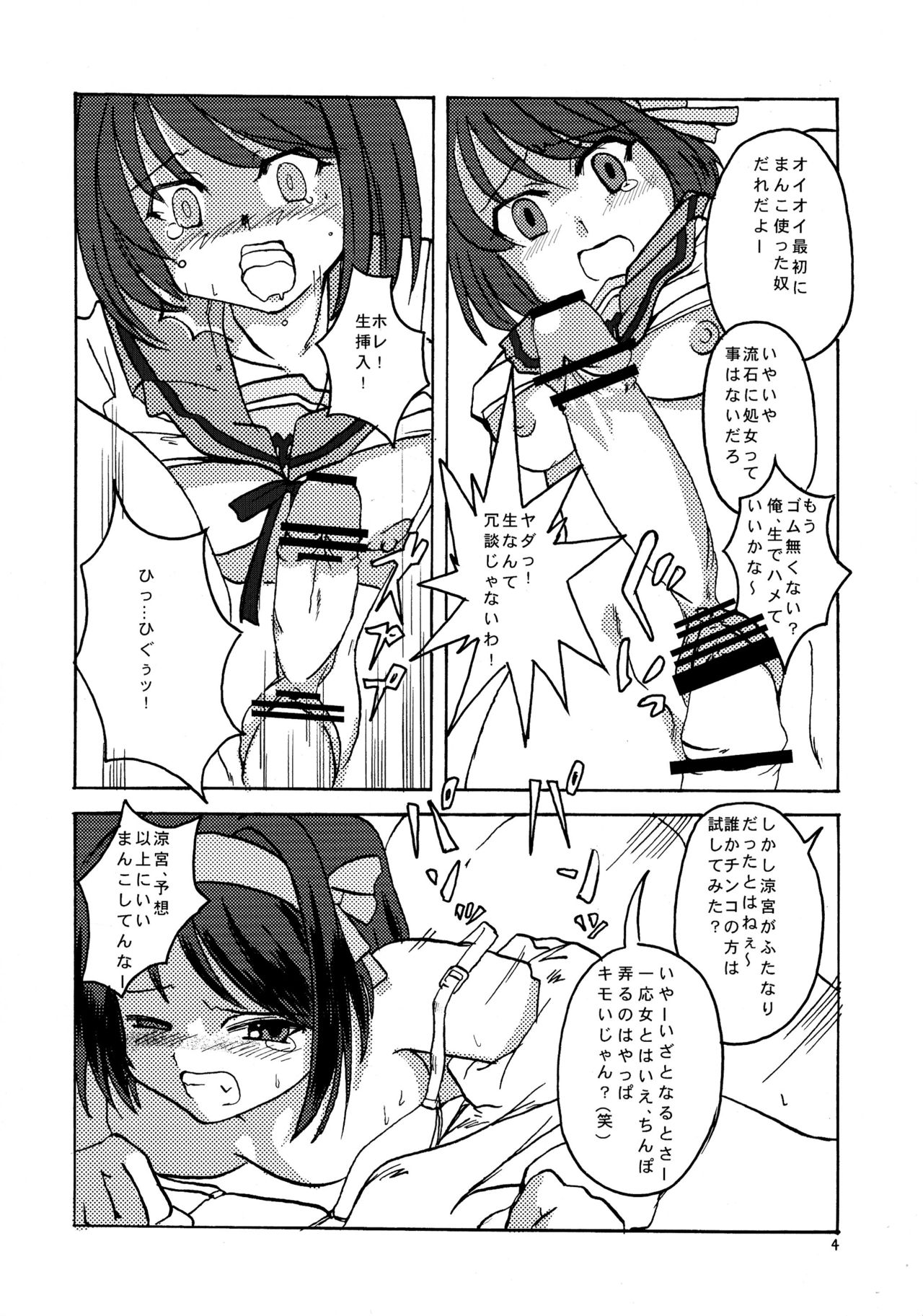 (C73) [あぷさらPROJECT (みみうみう)] もってけ!もえふた (涼宮ハルヒの憂鬱)