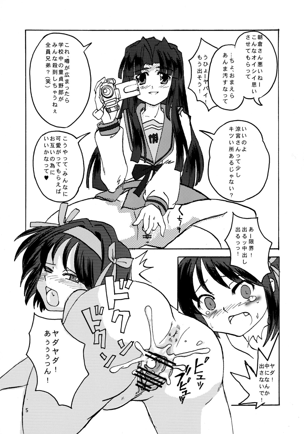 (C73) [あぷさらPROJECT (みみうみう)] もってけ!もえふた (涼宮ハルヒの憂鬱)
