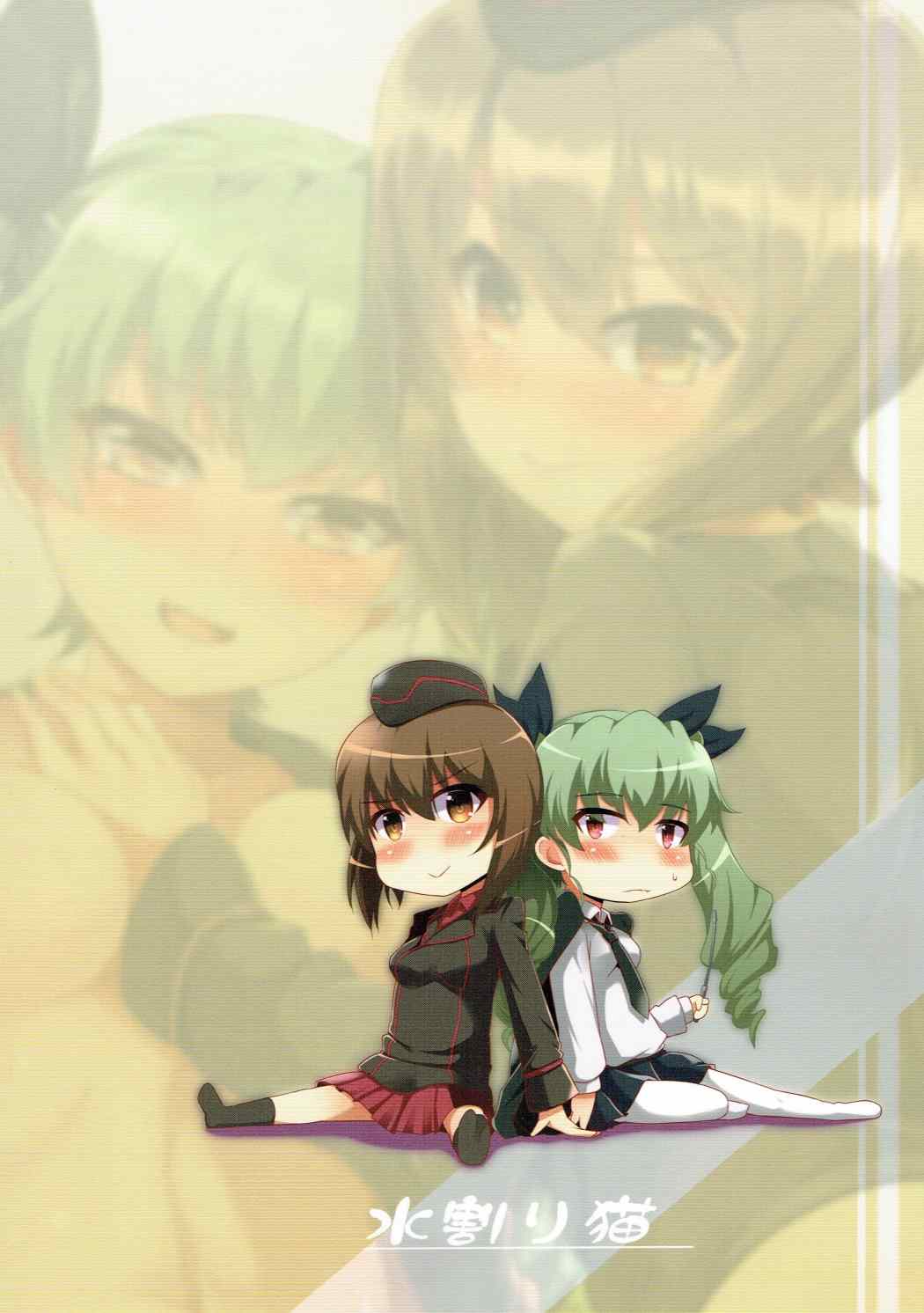 (ぱんっあ☆ふぉー！11) [水割り猫 (トヨ)] まほチョビパーティー (ガールズ&パンツァー)