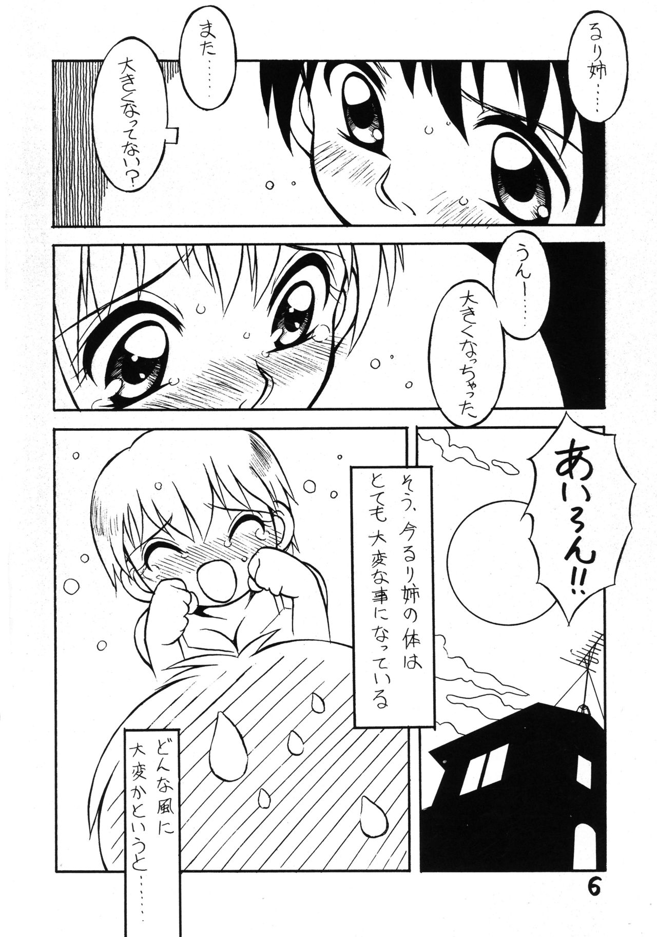 (C67) [なぐも屋 (妻籠いずも)] Mr. Summer Time (トゥルーラブストーリー)
