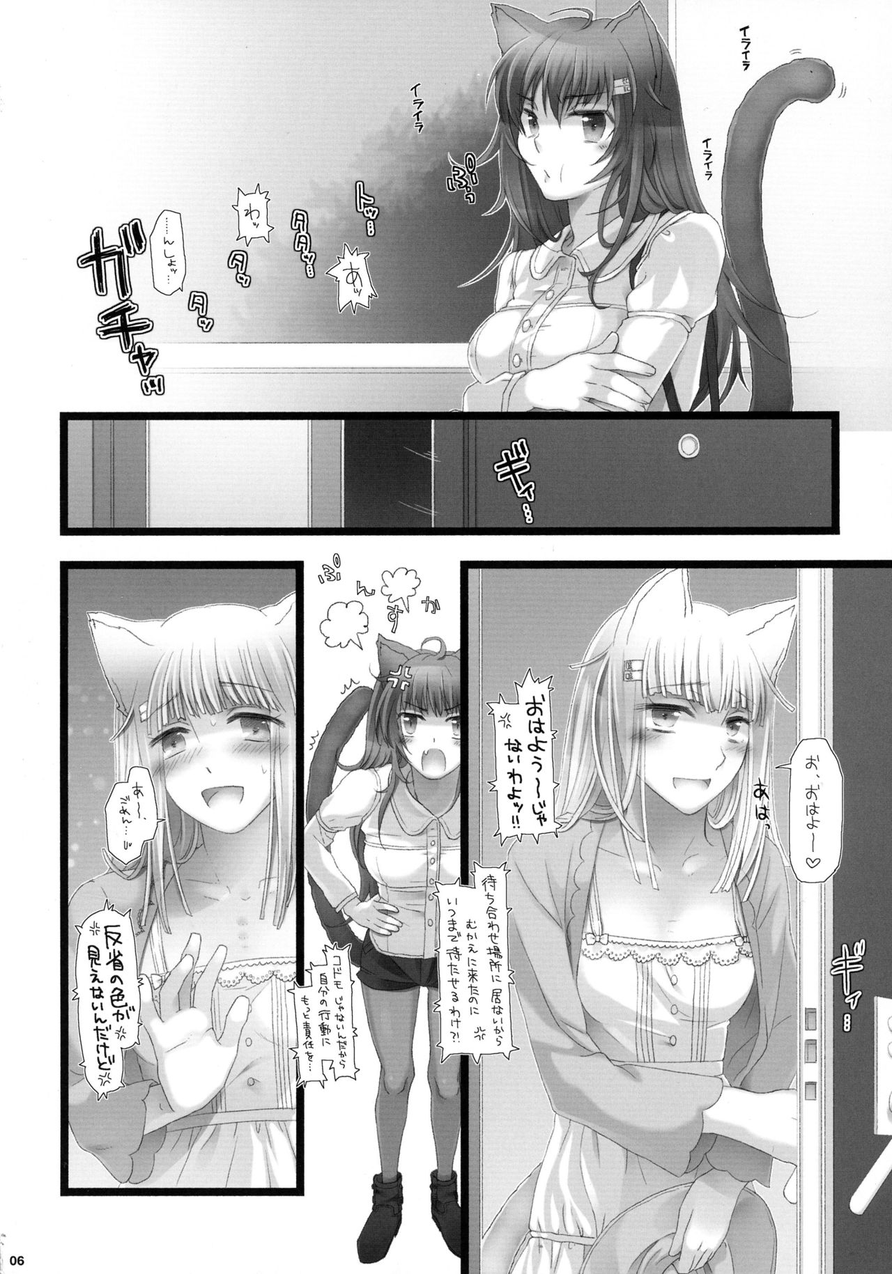 (サンクリ59) [サムライ忍者GREENTEA (サムライ忍者GREENTEA)] ふたなり子猫と発情期