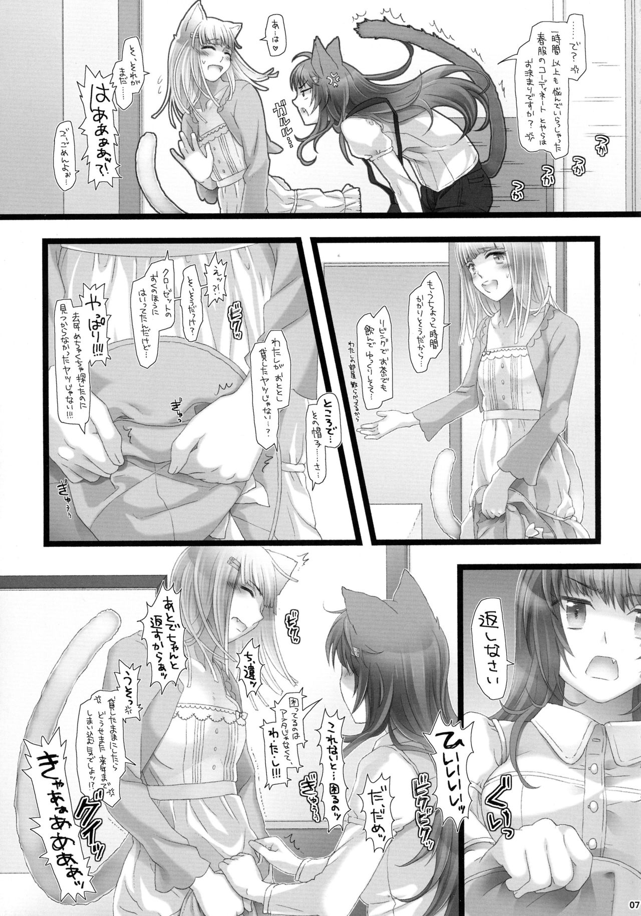 (サンクリ59) [サムライ忍者GREENTEA (サムライ忍者GREENTEA)] ふたなり子猫と発情期