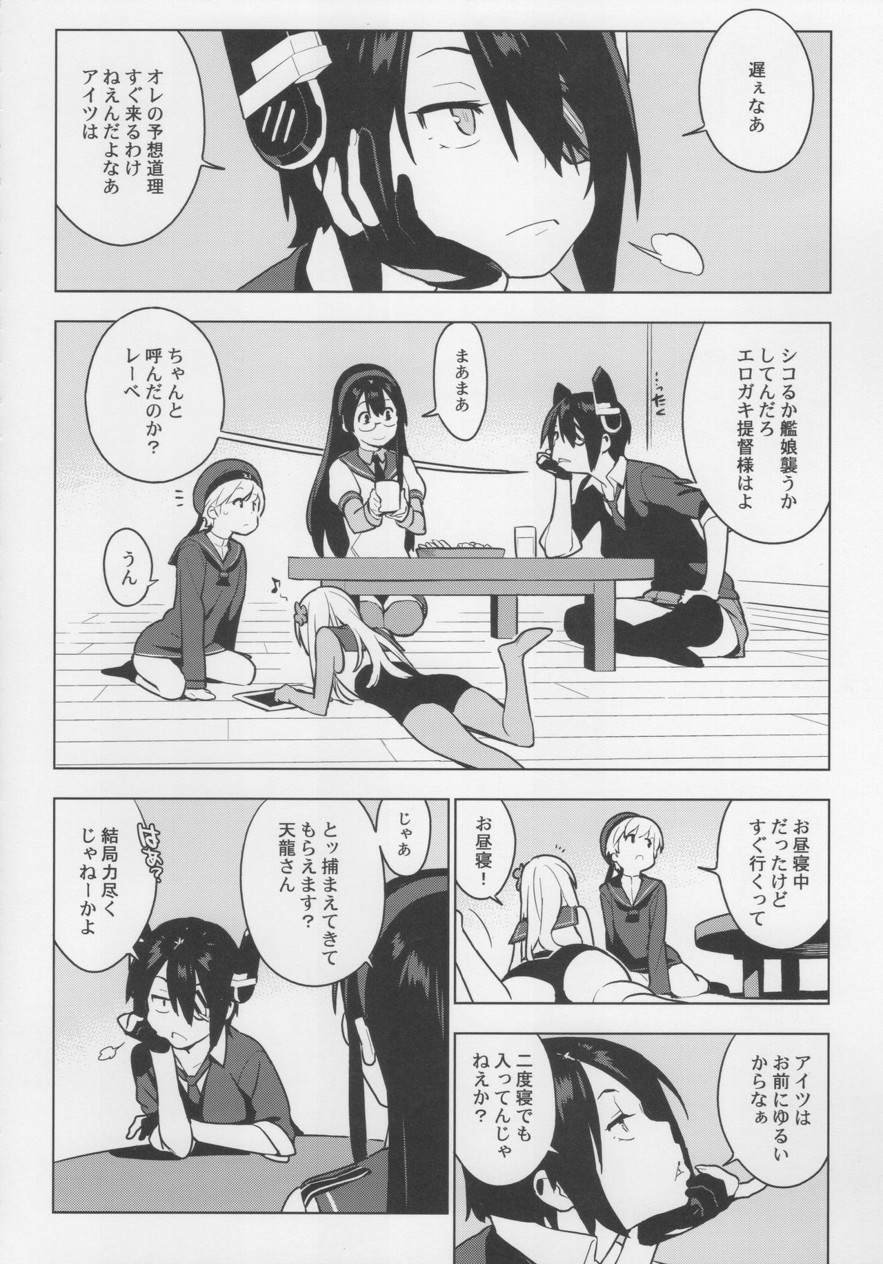 (砲雷撃戦!よーい!二十九戦目) [enuma elish (ゆきみ)] PASSIVE SKILL (艦隊これくしょん -艦これ-)