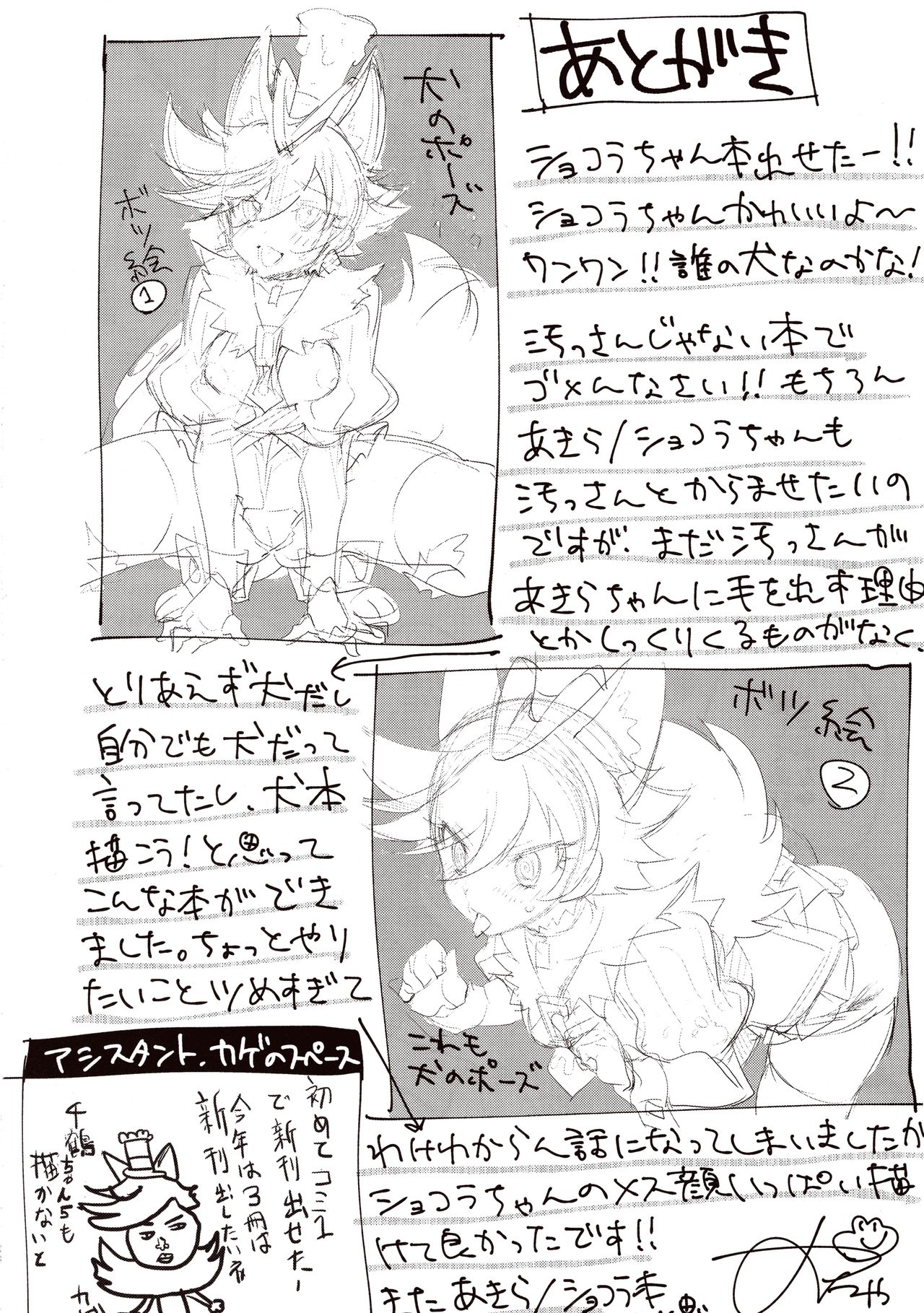 (COMIC1☆11) [夢茶会 (むちゃ)] ショコラちゃんのキラキラ☆露出獣姦 (キラキラ☆プリキュアアラモード)